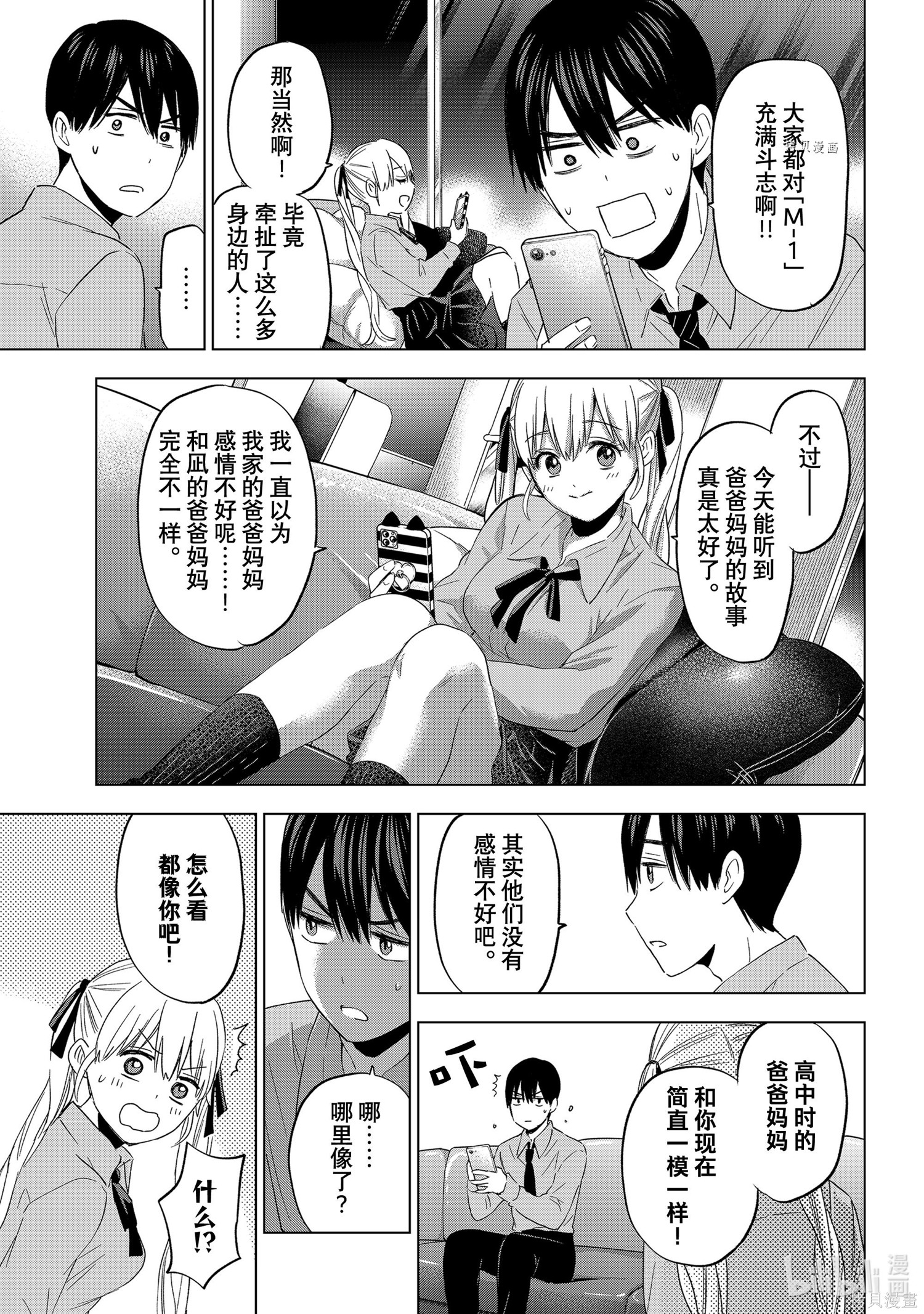 杜鹃的婚约第103话在线观看 - 第5张