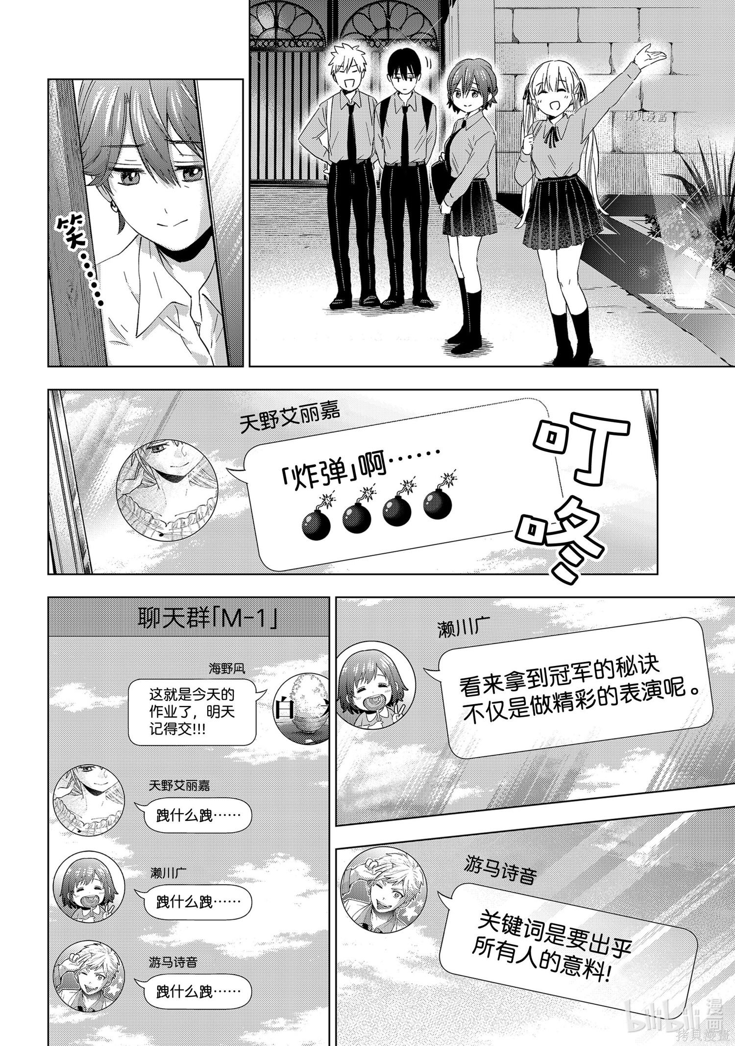 杜鹃的婚约第103话在线观看 - 第4张