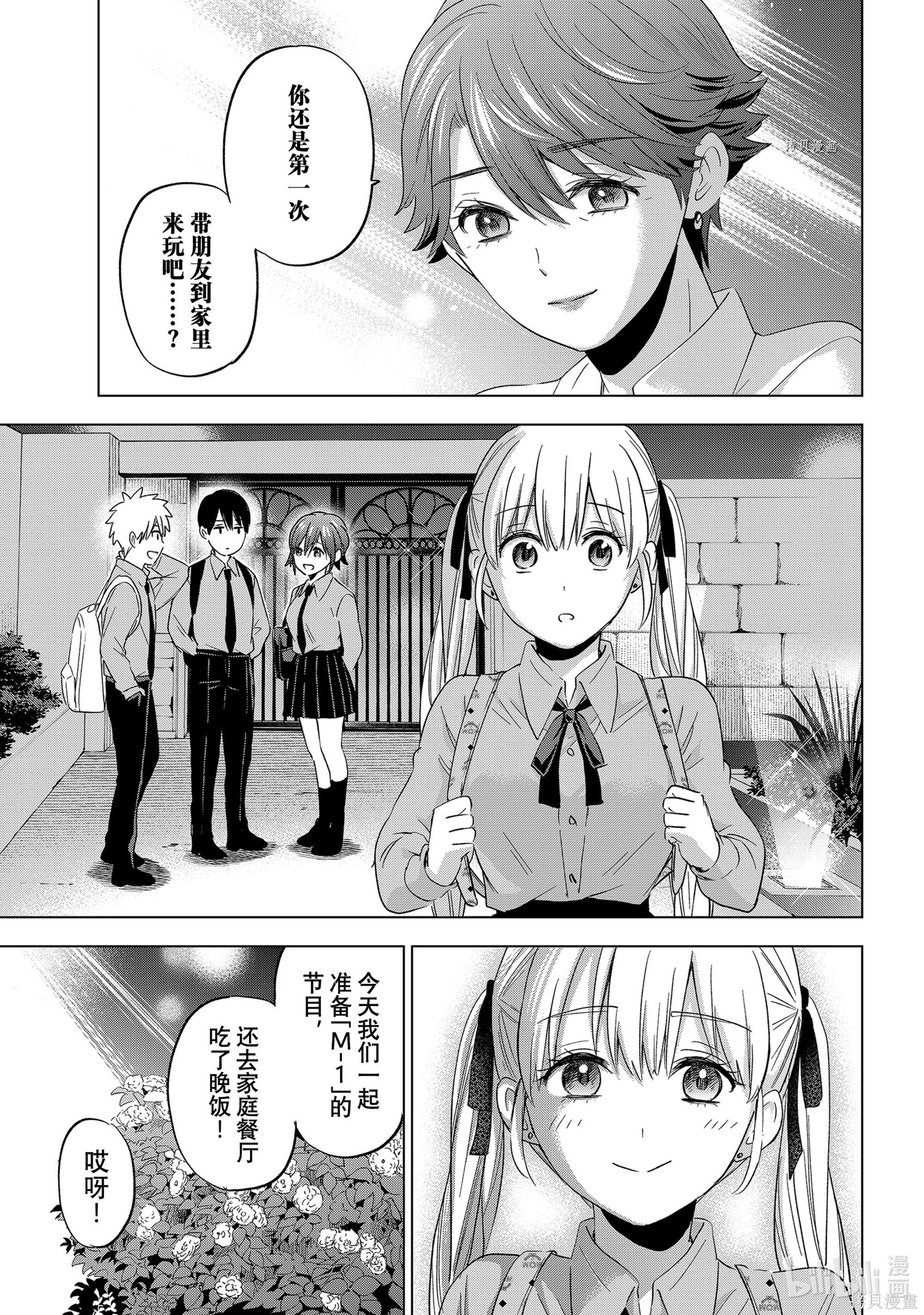 杜鹃的婚约第103话在线观看 - 第3张