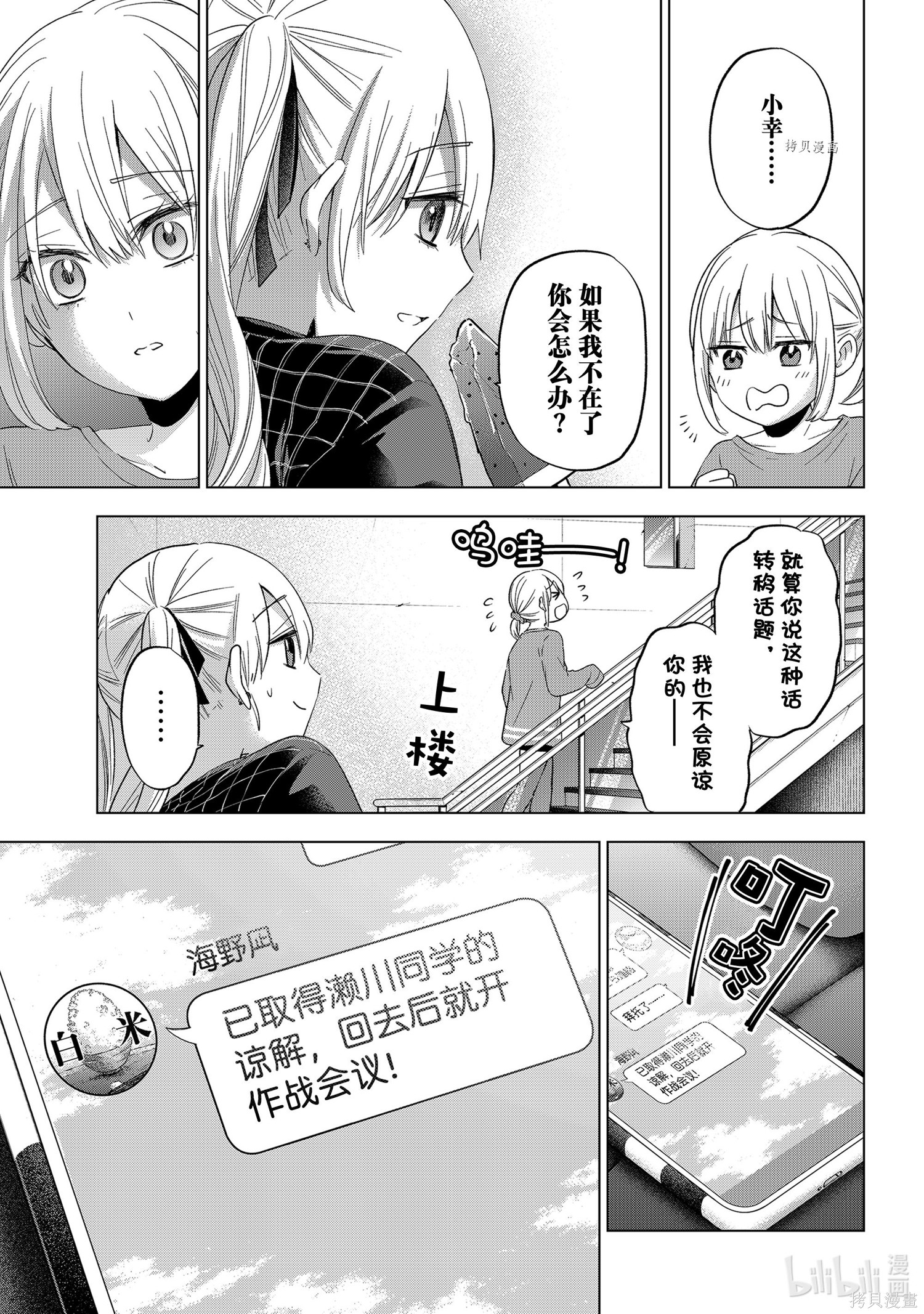 杜鹃的婚约第104话在线观看 - 第19张