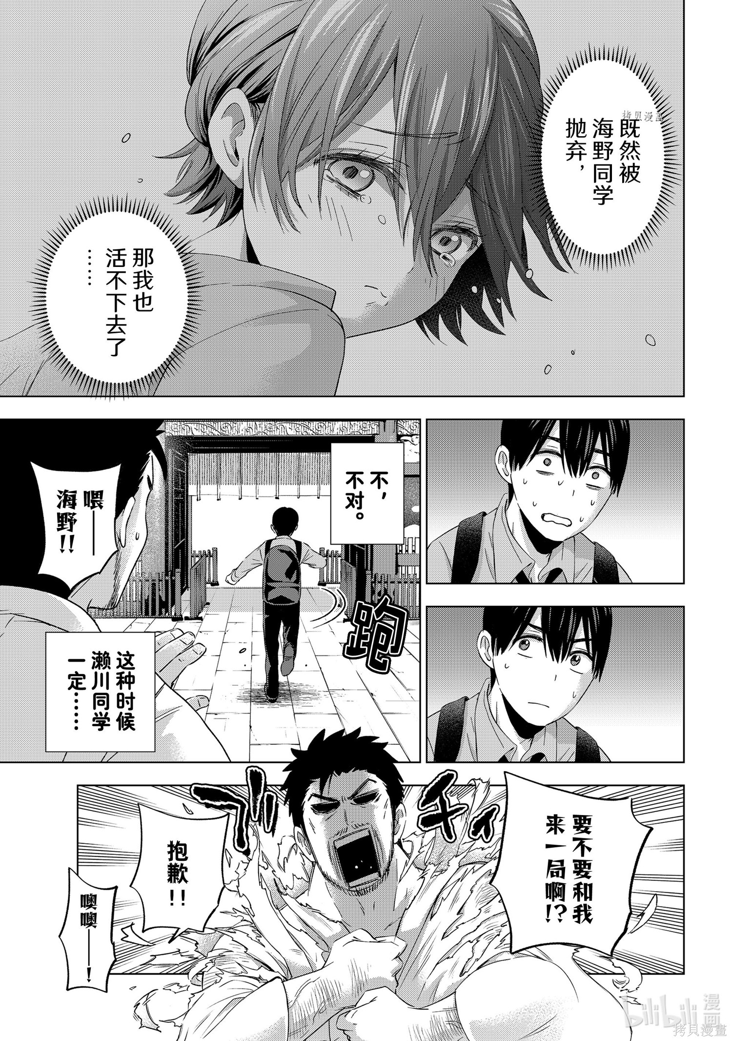杜鹃的婚约第104话在线观看 - 第9张