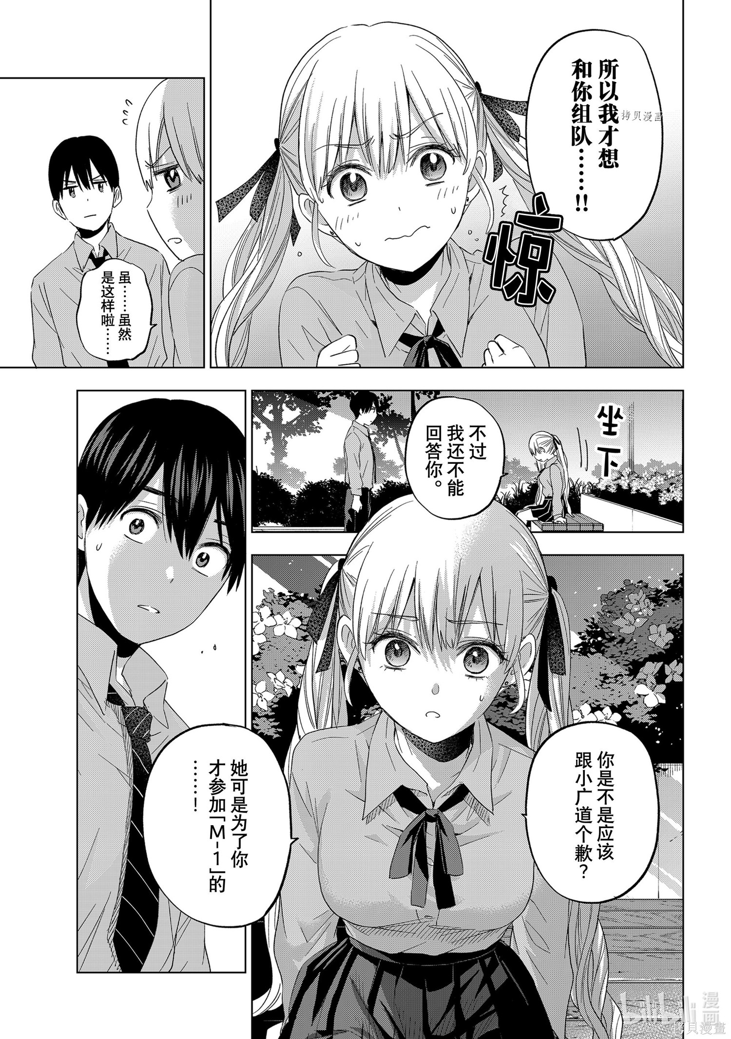 杜鹃的婚约第104话在线观看 - 第7张