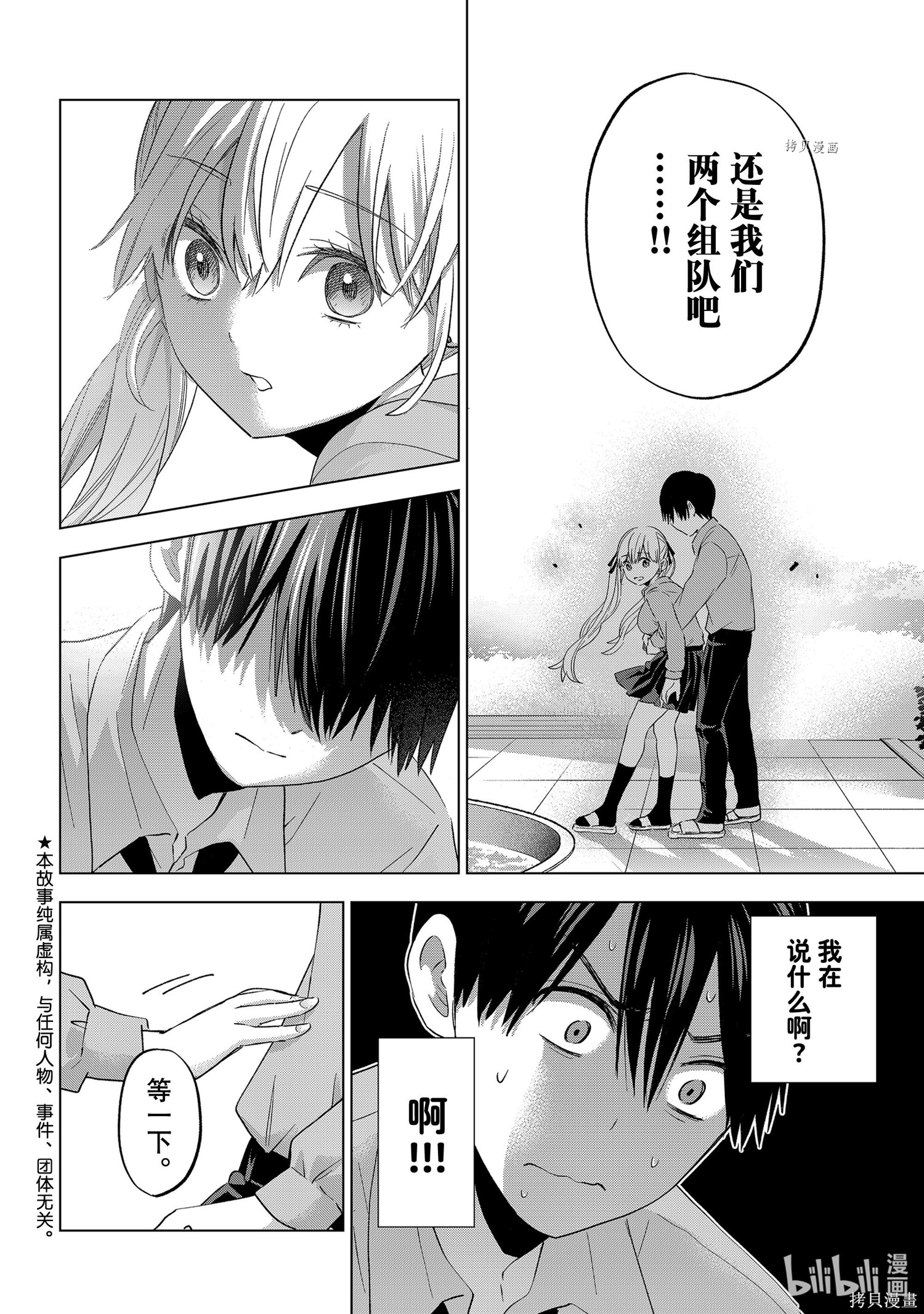 杜鹃的婚约第104话在线观看 - 第2张
