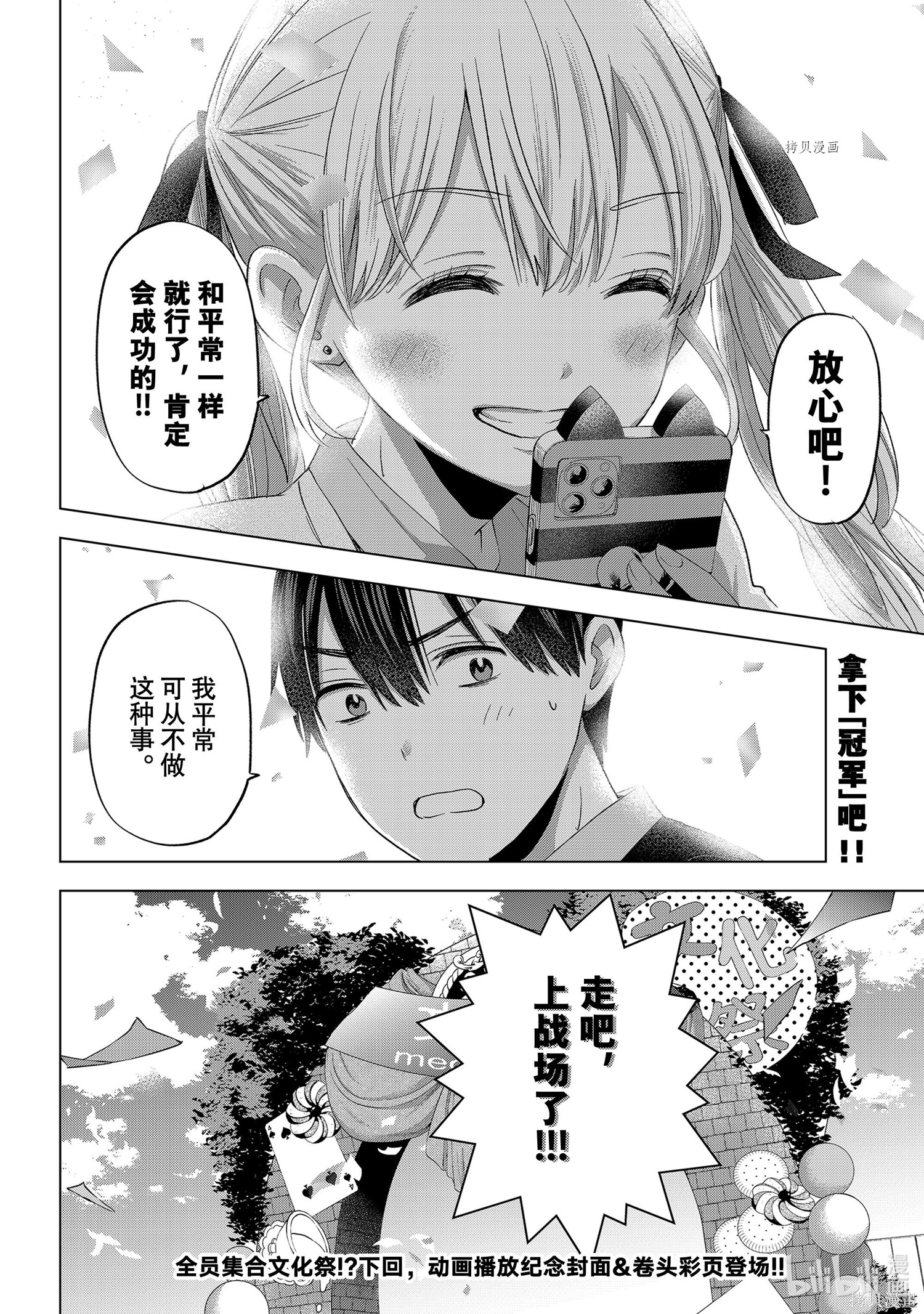 杜鹃的婚约第105话在线观看 - 第21张
