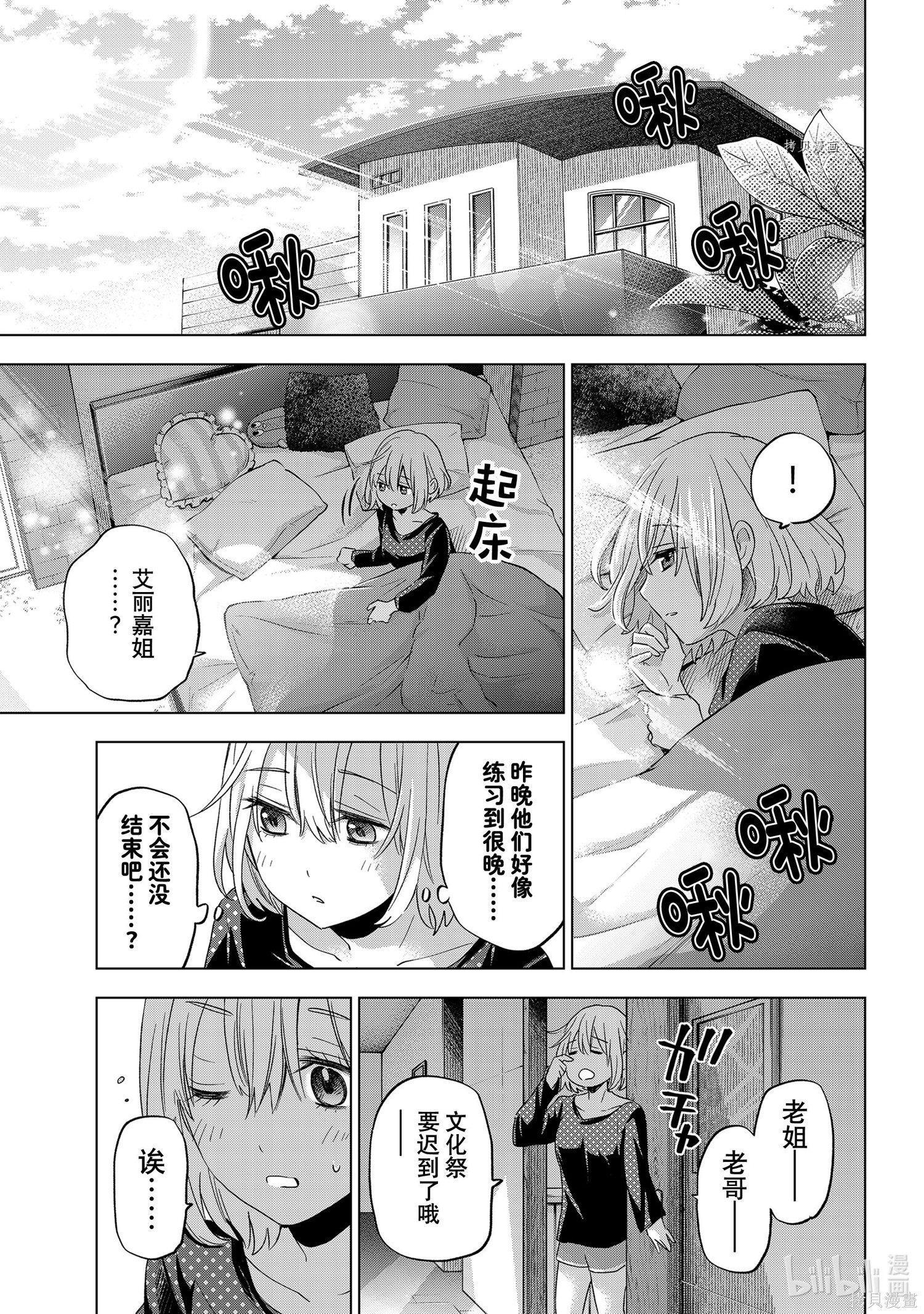 杜鹃的婚约第105话在线观看 - 第16张
