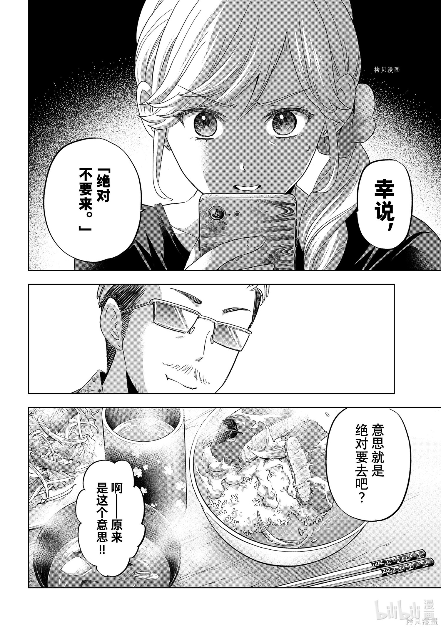 杜鹃的婚约第105话在线观看 - 第13张