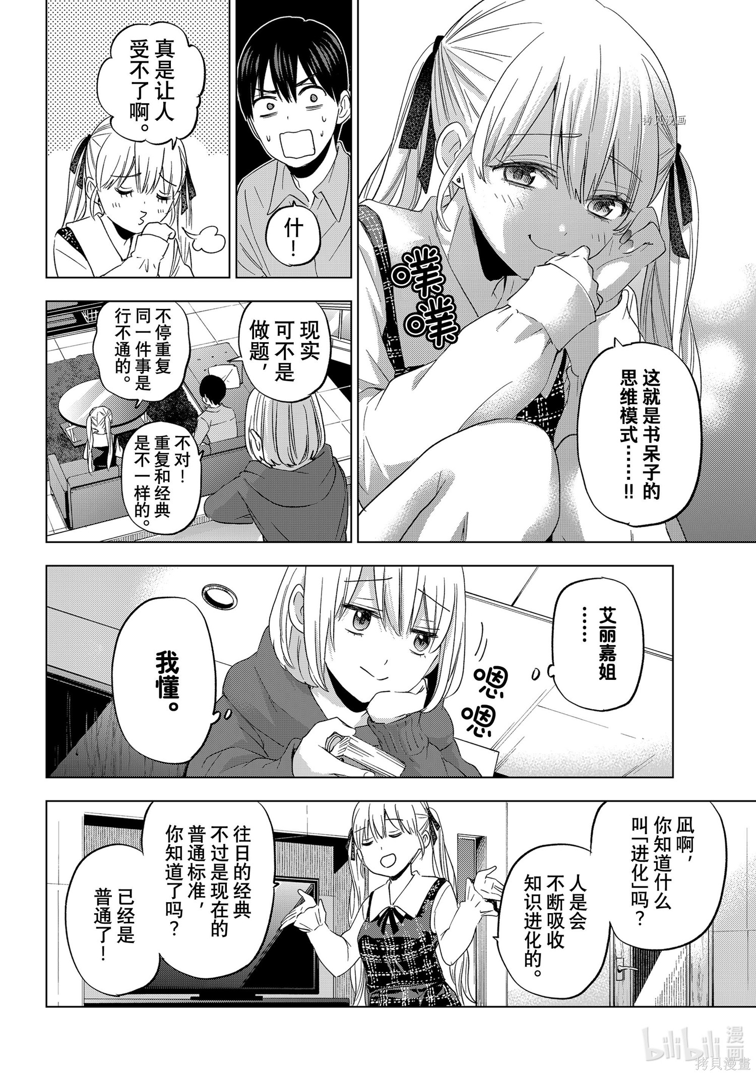 杜鹃的婚约第105话在线观看 - 第5张
