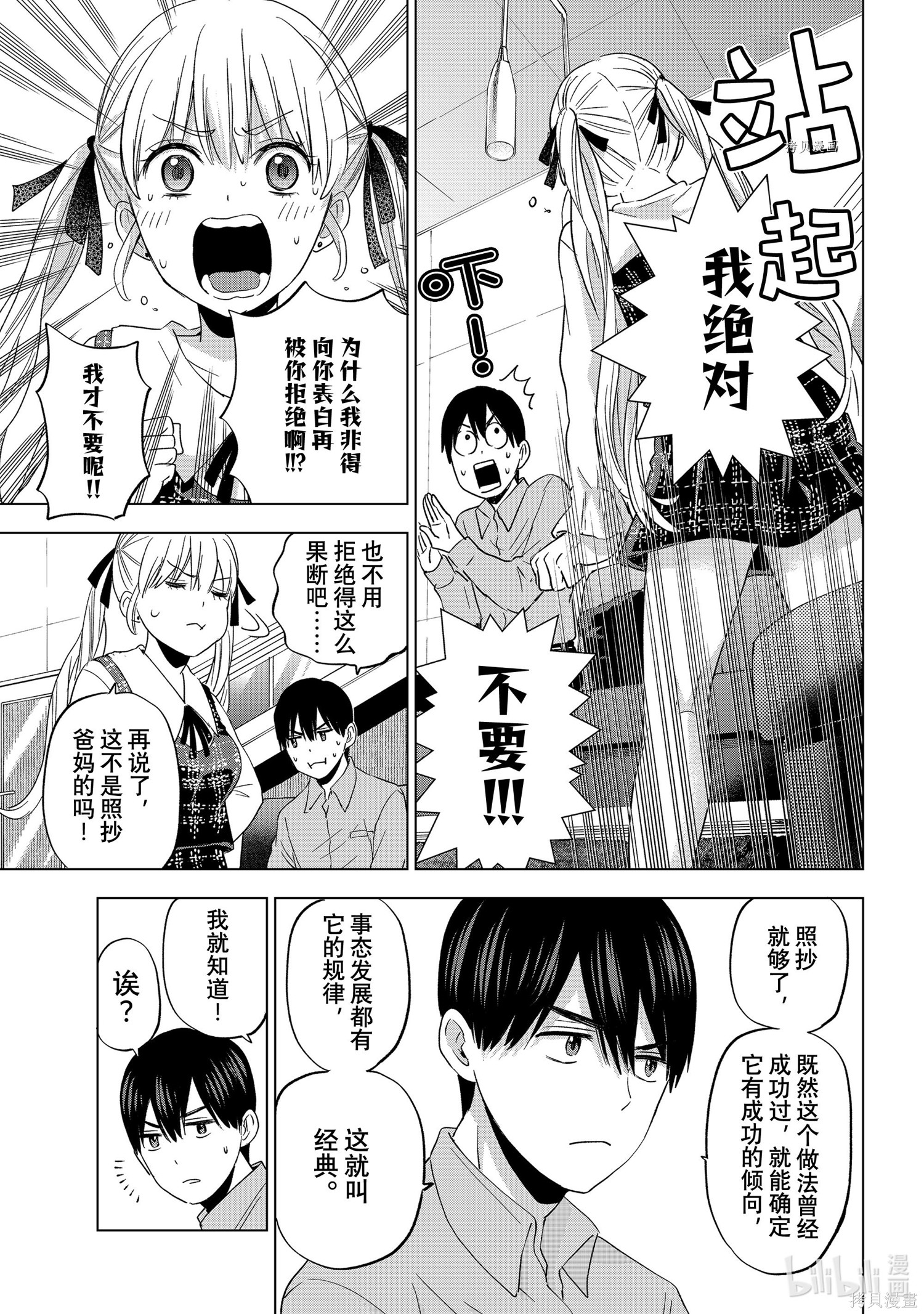 杜鹃的婚约第105话在线观看 - 第4张