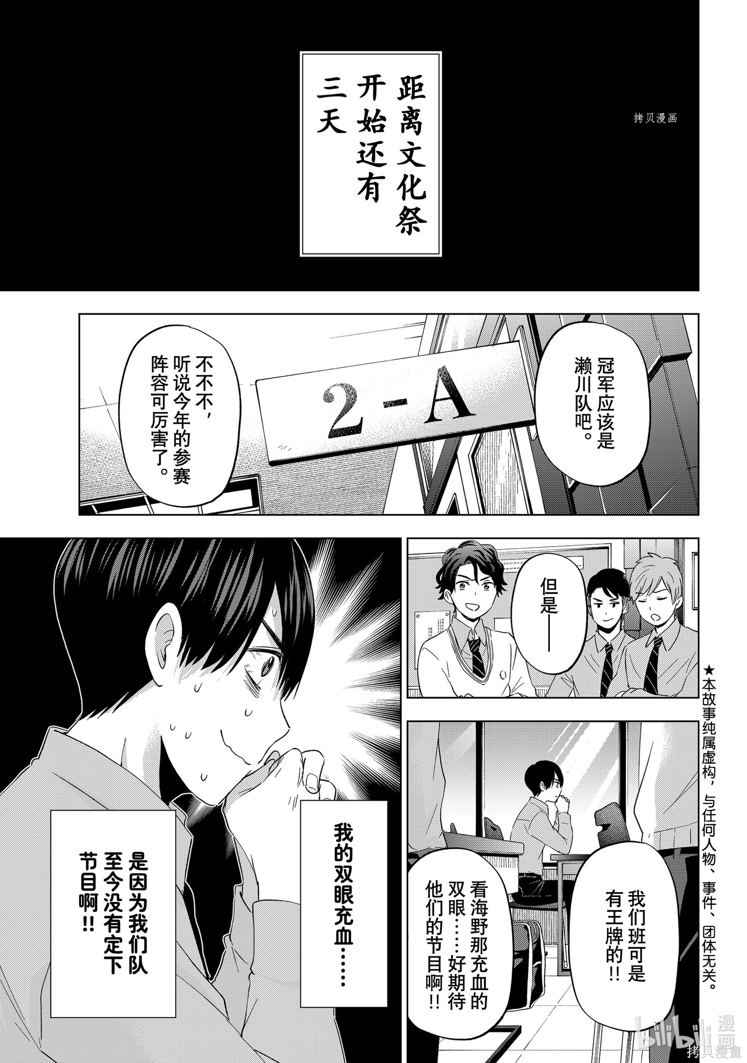 杜鹃的婚约第105话在线观看 - 第2张