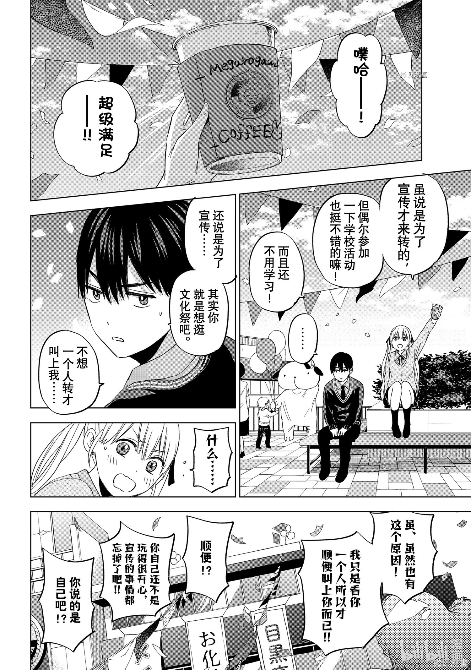 杜鹃的婚约第106话在线观看 - 第14张