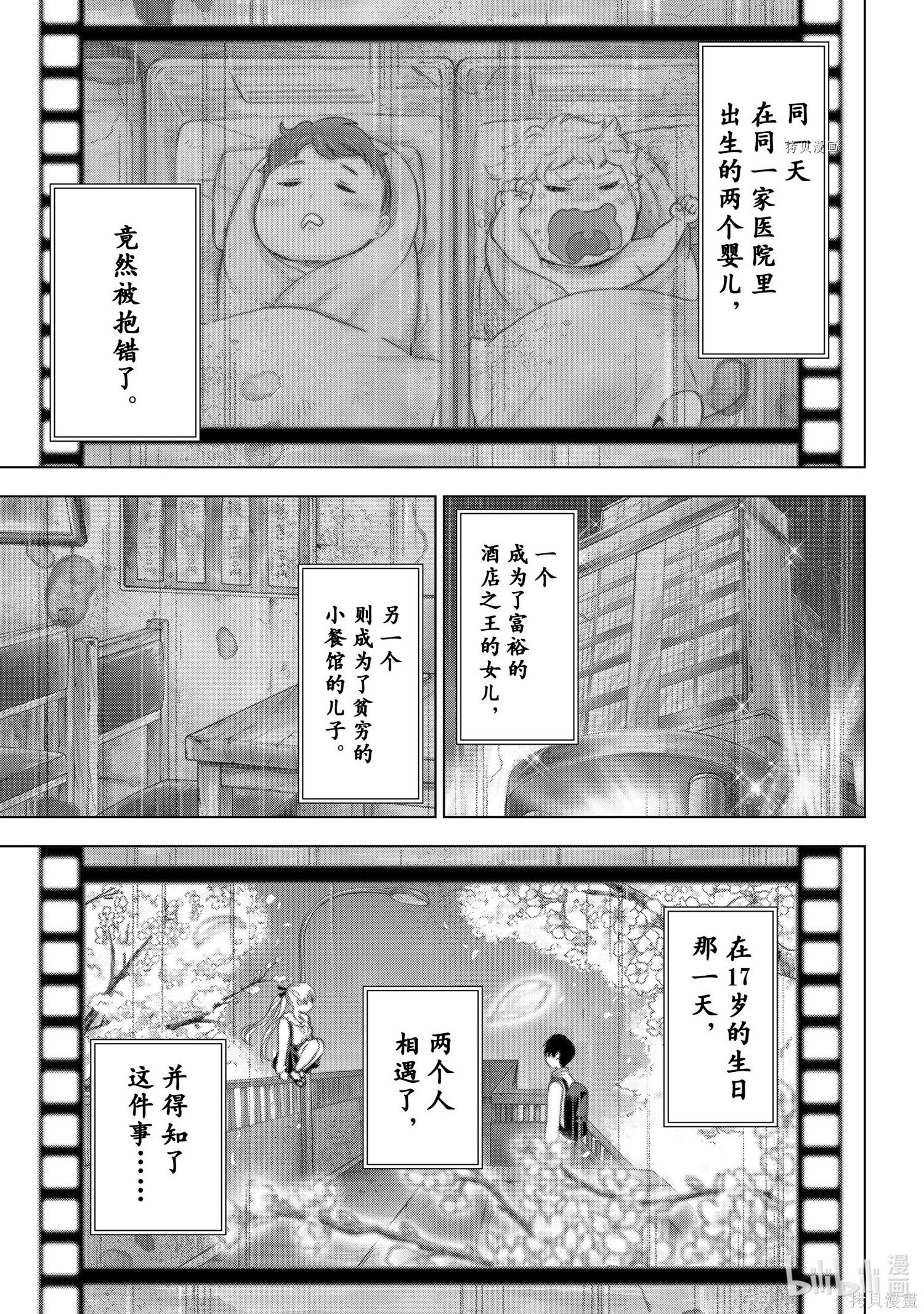 杜鹃的婚约第107话在线观看 - 第16张