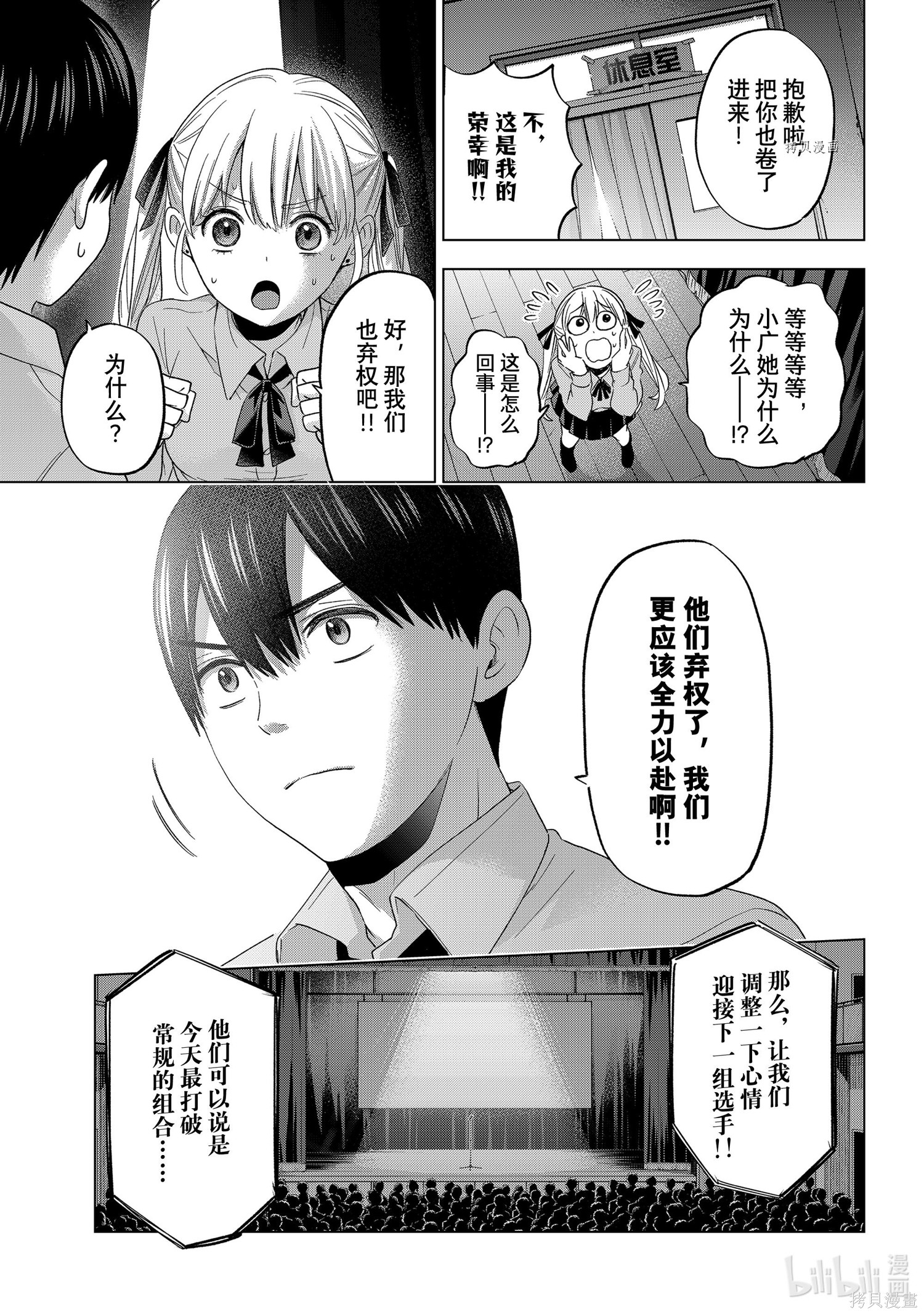 杜鹃的婚约第107话在线观看 - 第14张