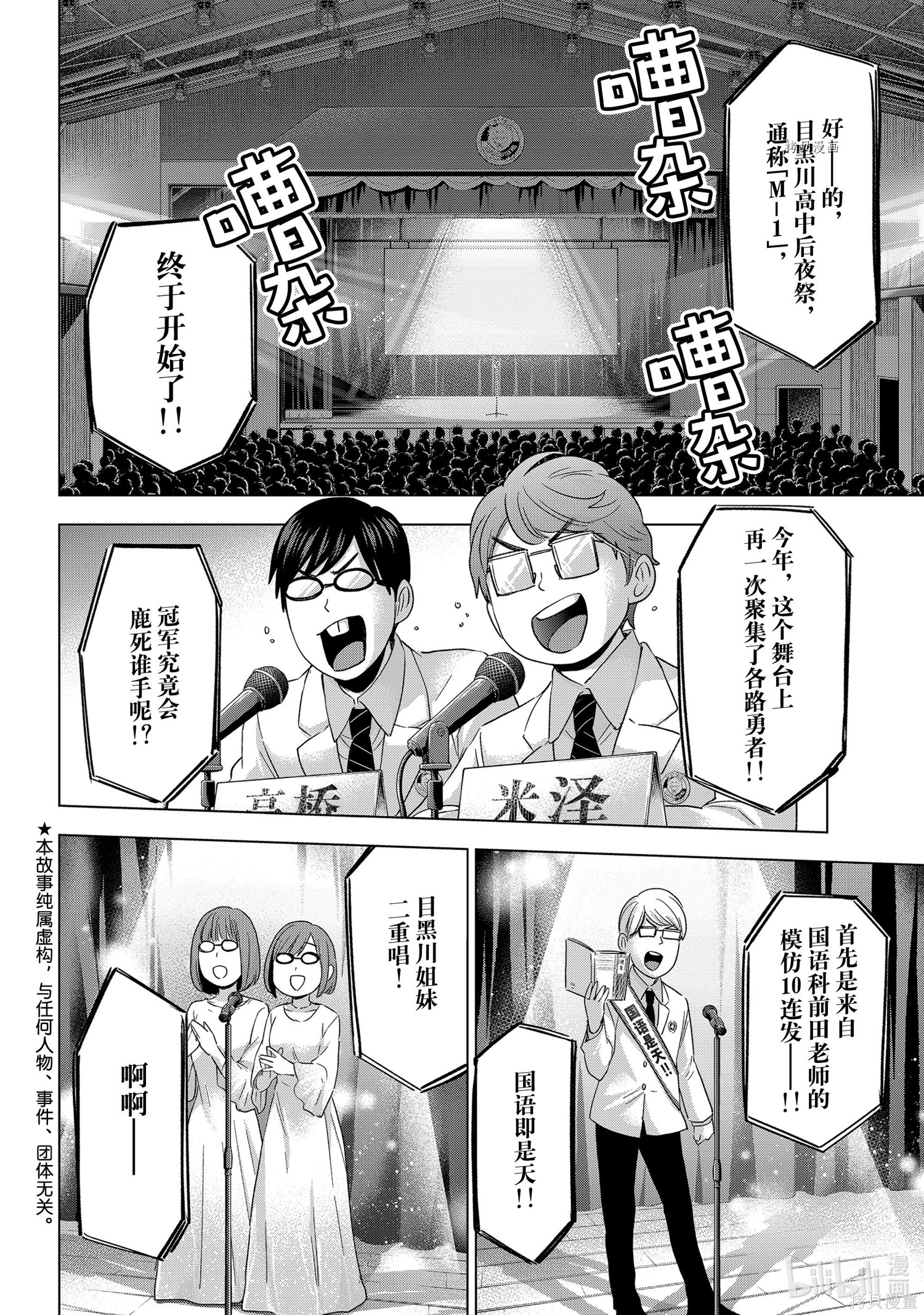 杜鹃的婚约第107话在线观看 - 第3张