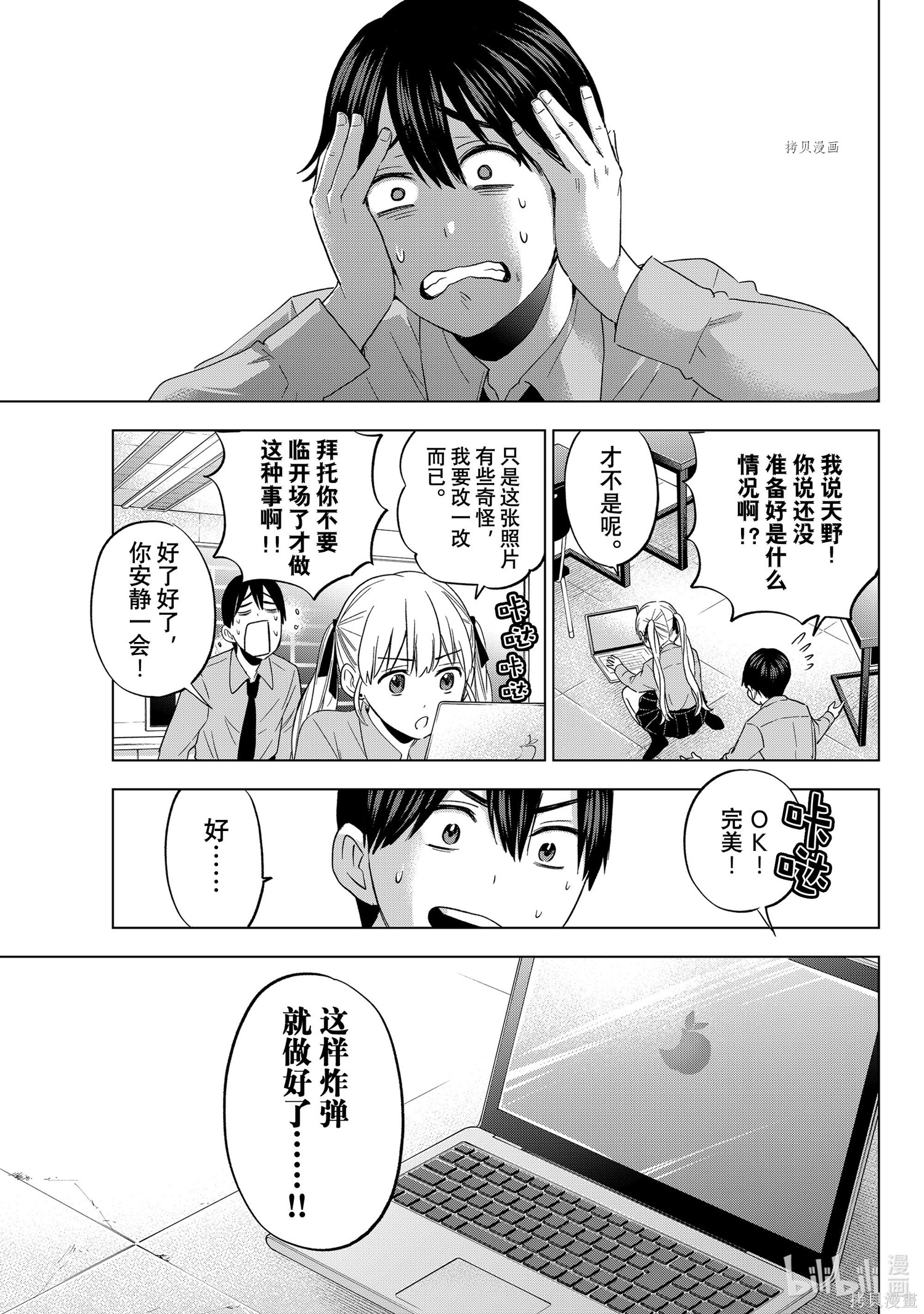 杜鹃的婚约第107话在线观看 - 第2张