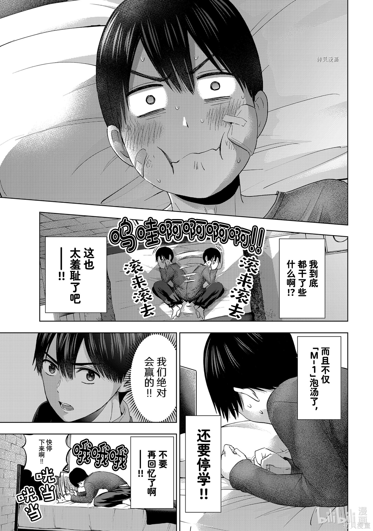 杜鹃的婚约第108话在线观看 - 第13张