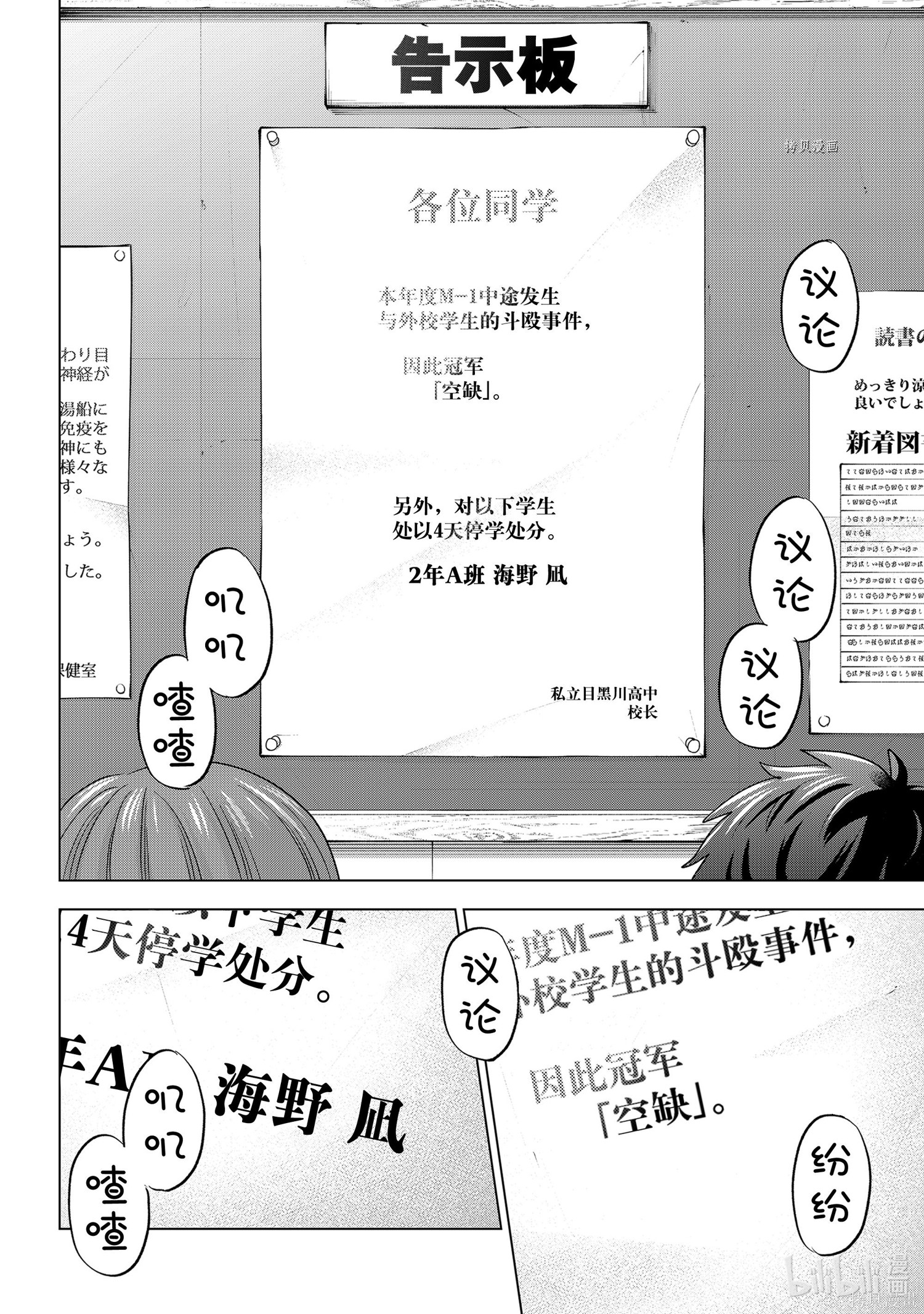 杜鹃的婚约第108话在线观看 - 第10张