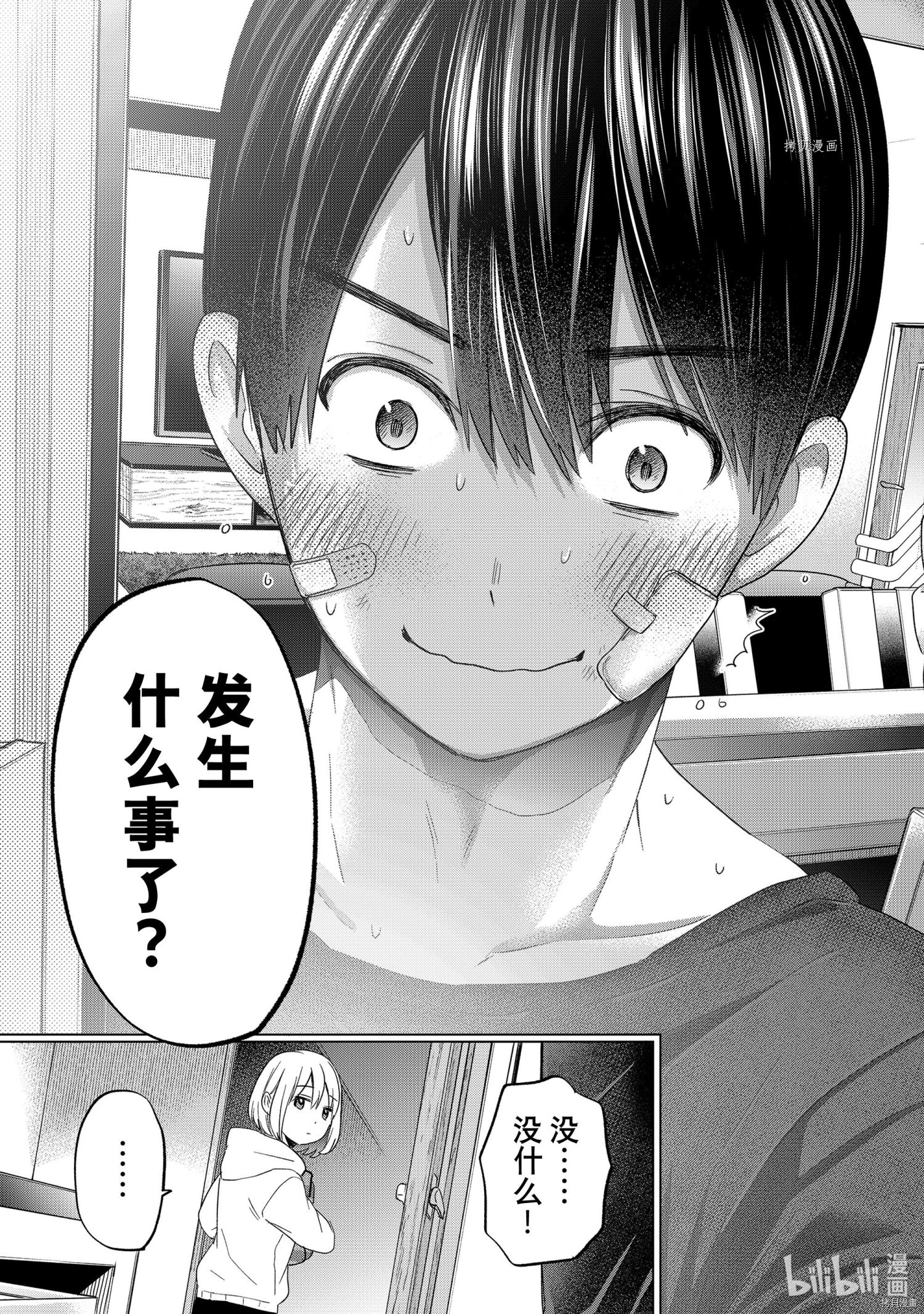 杜鹃的婚约第109话在线观看 - 第19张