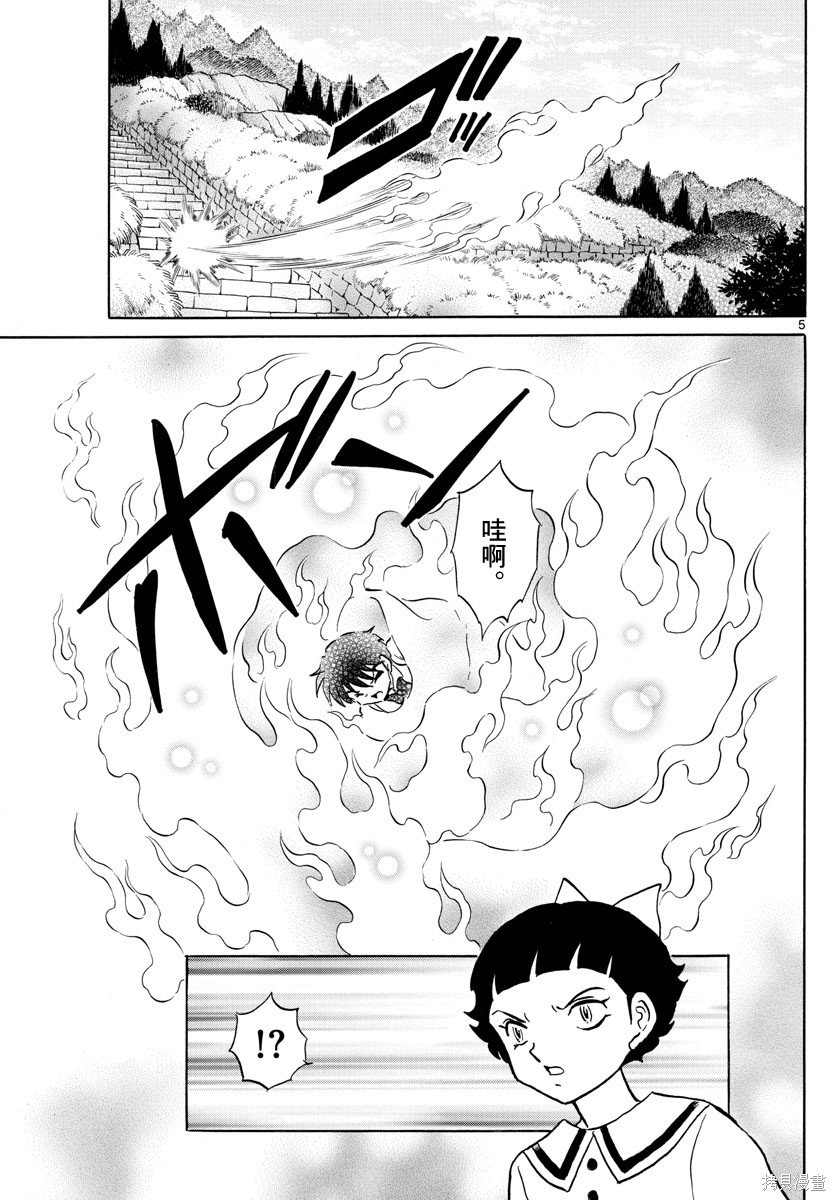 摩绪第135话在线观看 - 第5张