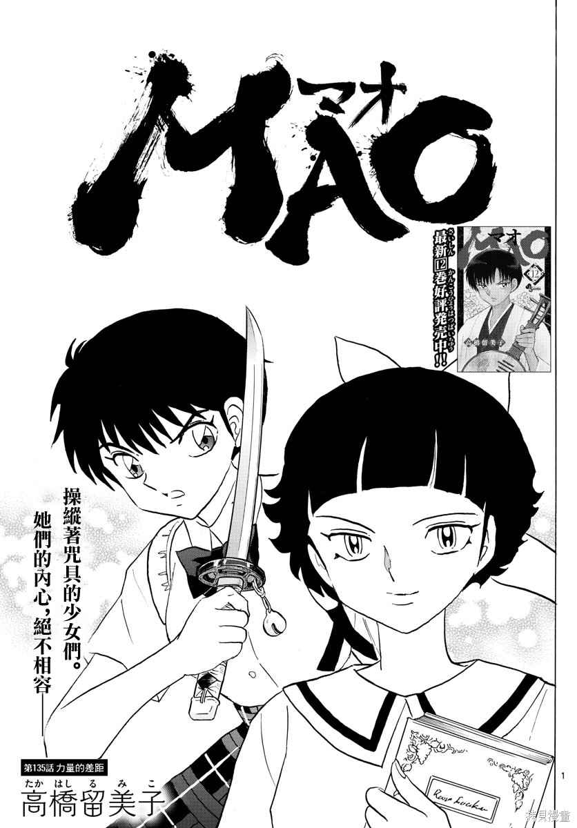 摩绪第135话在线观看 - 第1张