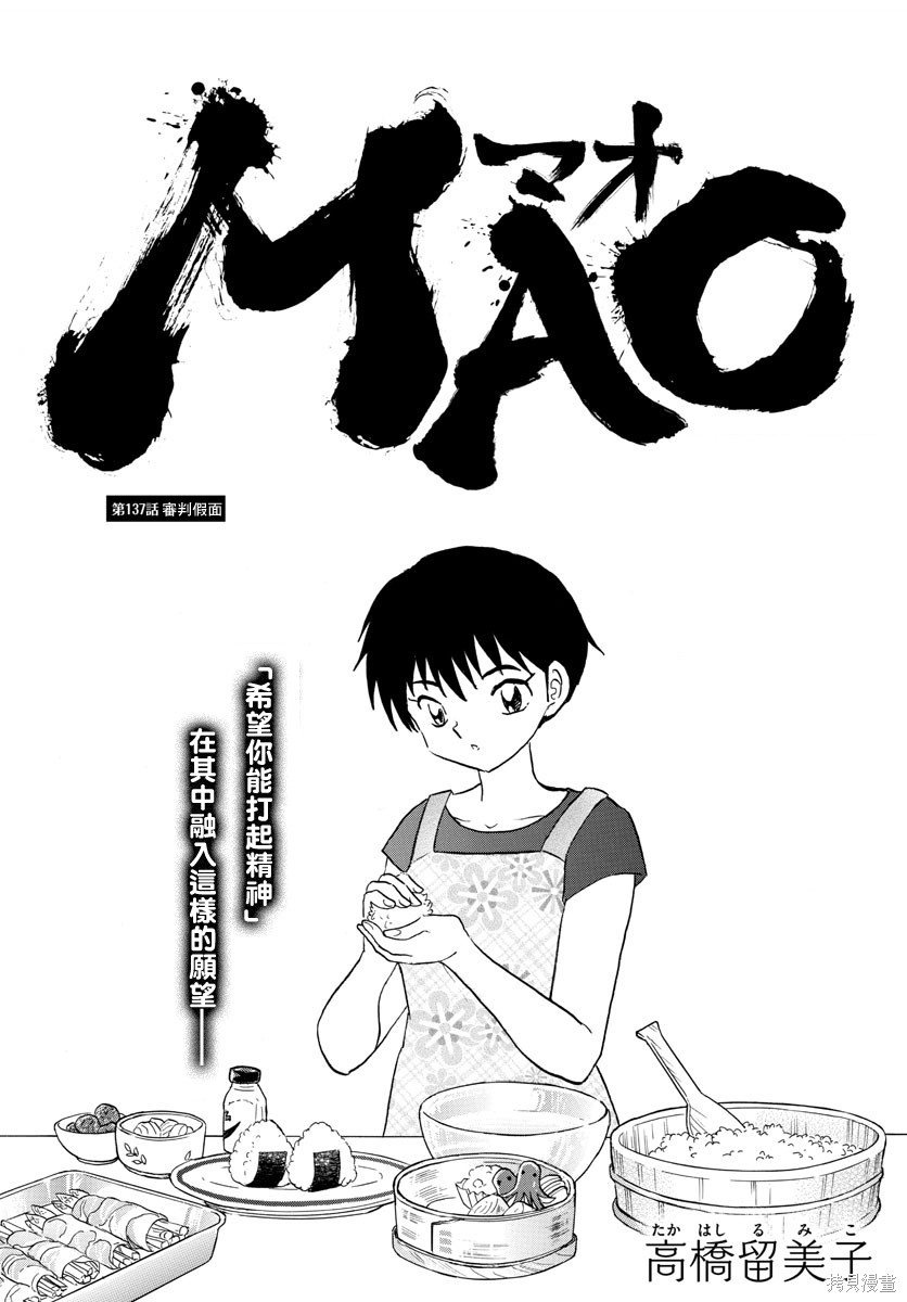 摩绪第137话在线观看 - 第1张