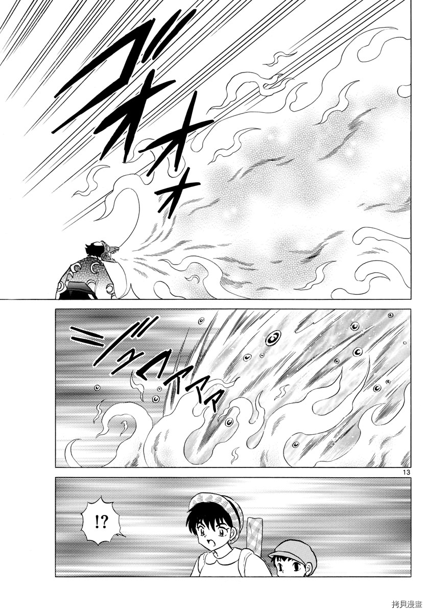 摩绪第139话在线观看 - 第13张