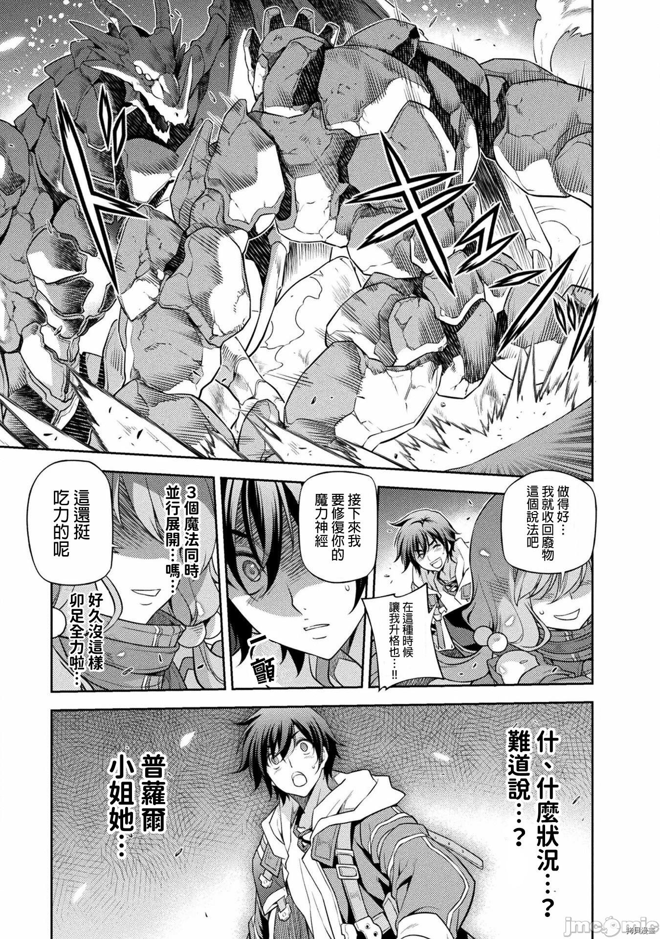 DRAWING 最强漫画家利用绘画技能在异世界开无双！第17话在线观看 - 第11张
