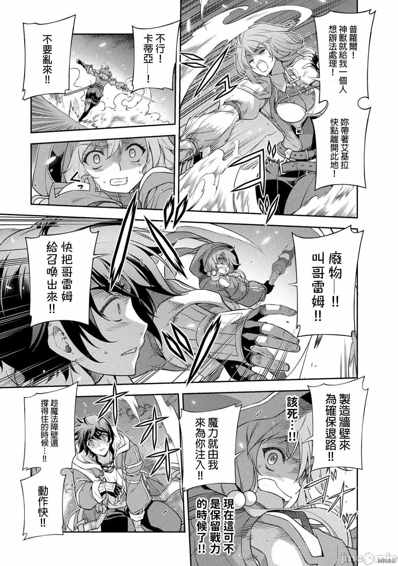 DRAWING 最强漫画家利用绘画技能在异世界开无双！第17话在线观看 - 第9张