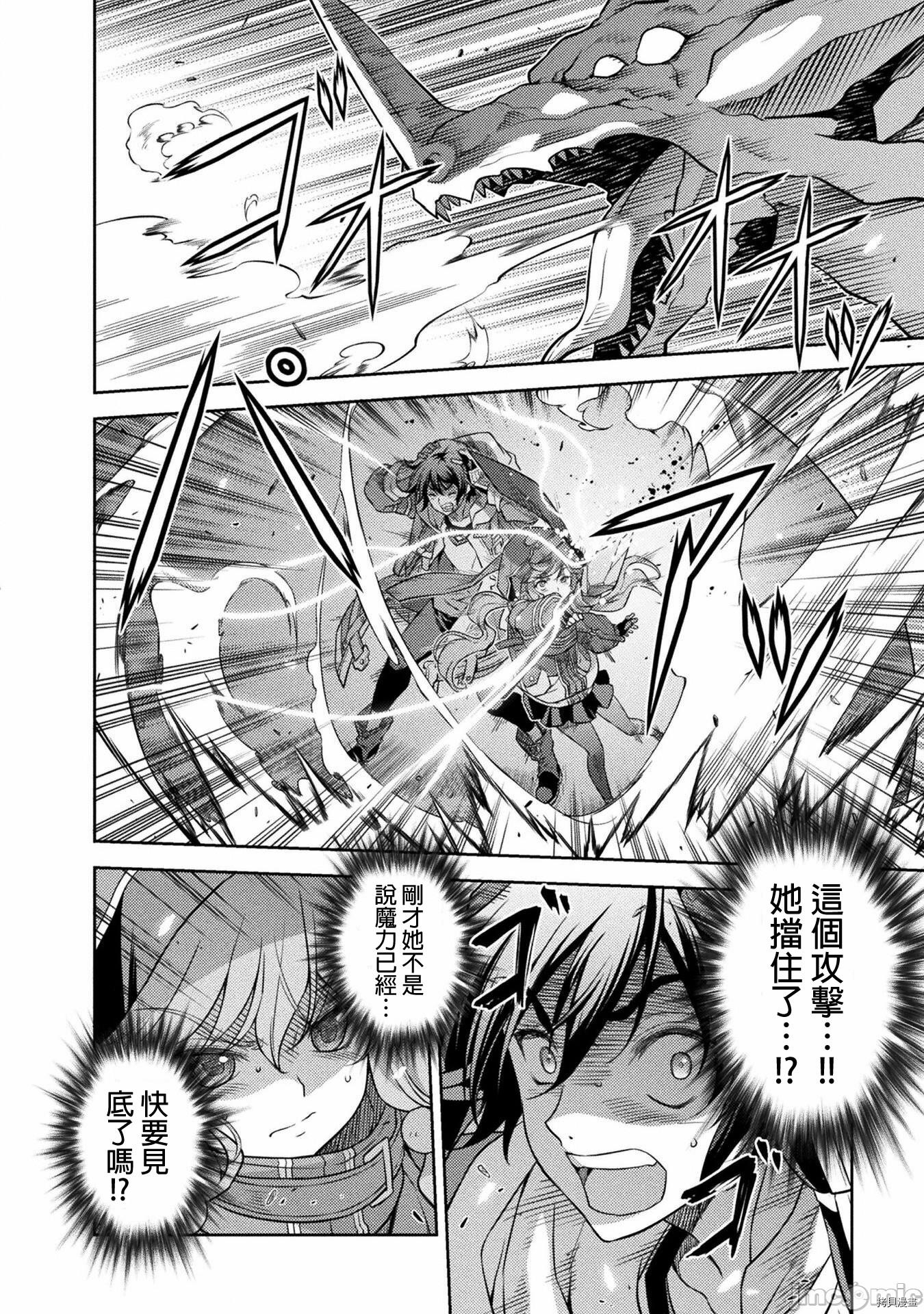 DRAWING 最强漫画家利用绘画技能在异世界开无双！第17话在线观看 - 第8张