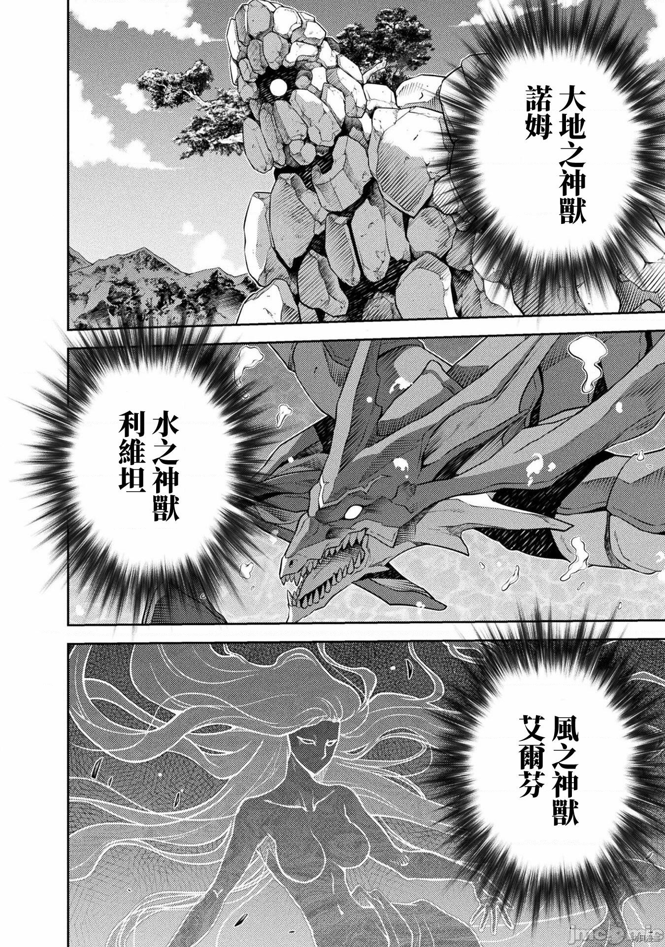DRAWING 最强漫画家利用绘画技能在异世界开无双！第17话在线观看 - 第2张