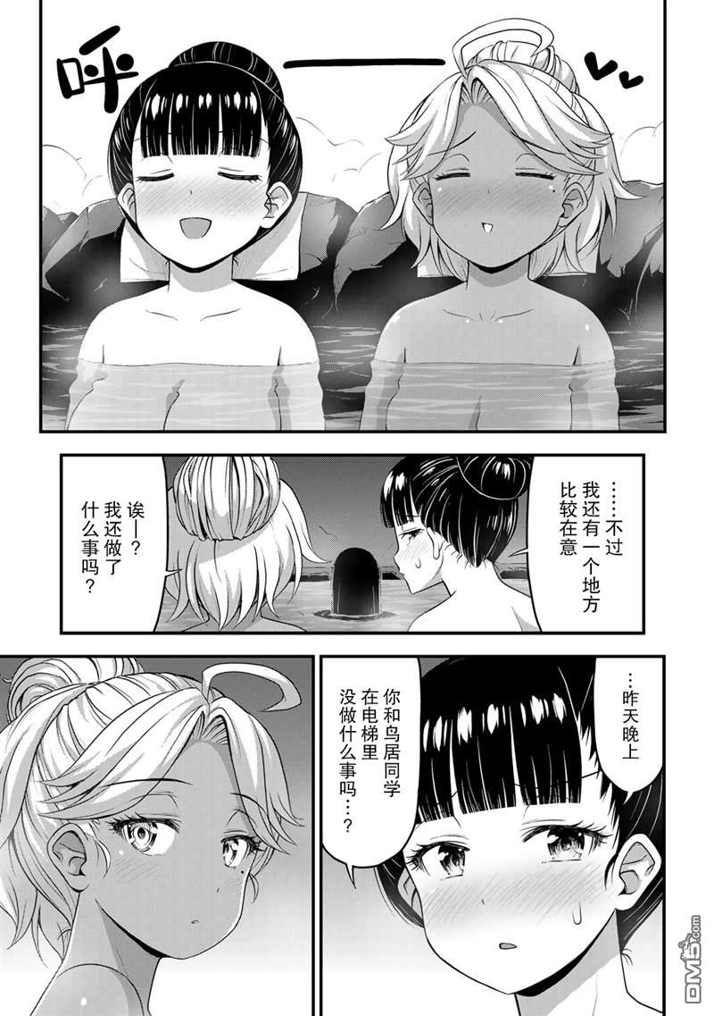 那是幽灵搞的鬼第36话在线观看 - 第13张