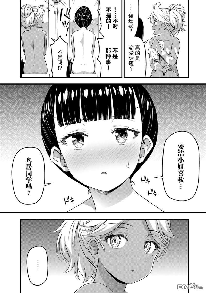 那是幽灵搞的鬼第36话在线观看 - 第4张