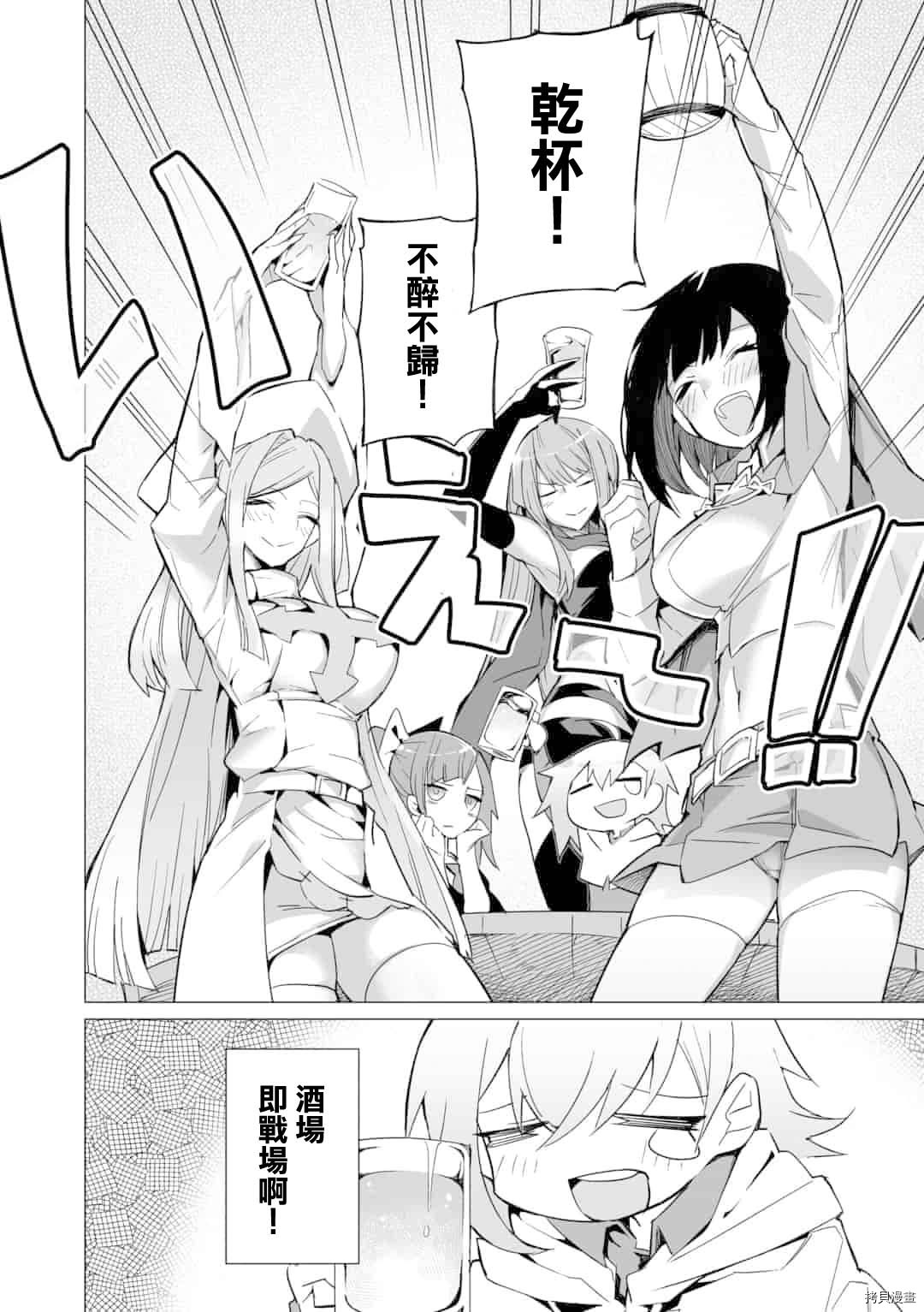 获得了最强力量的我但相对的变成了女孩子第05话在线观看 - 第12张