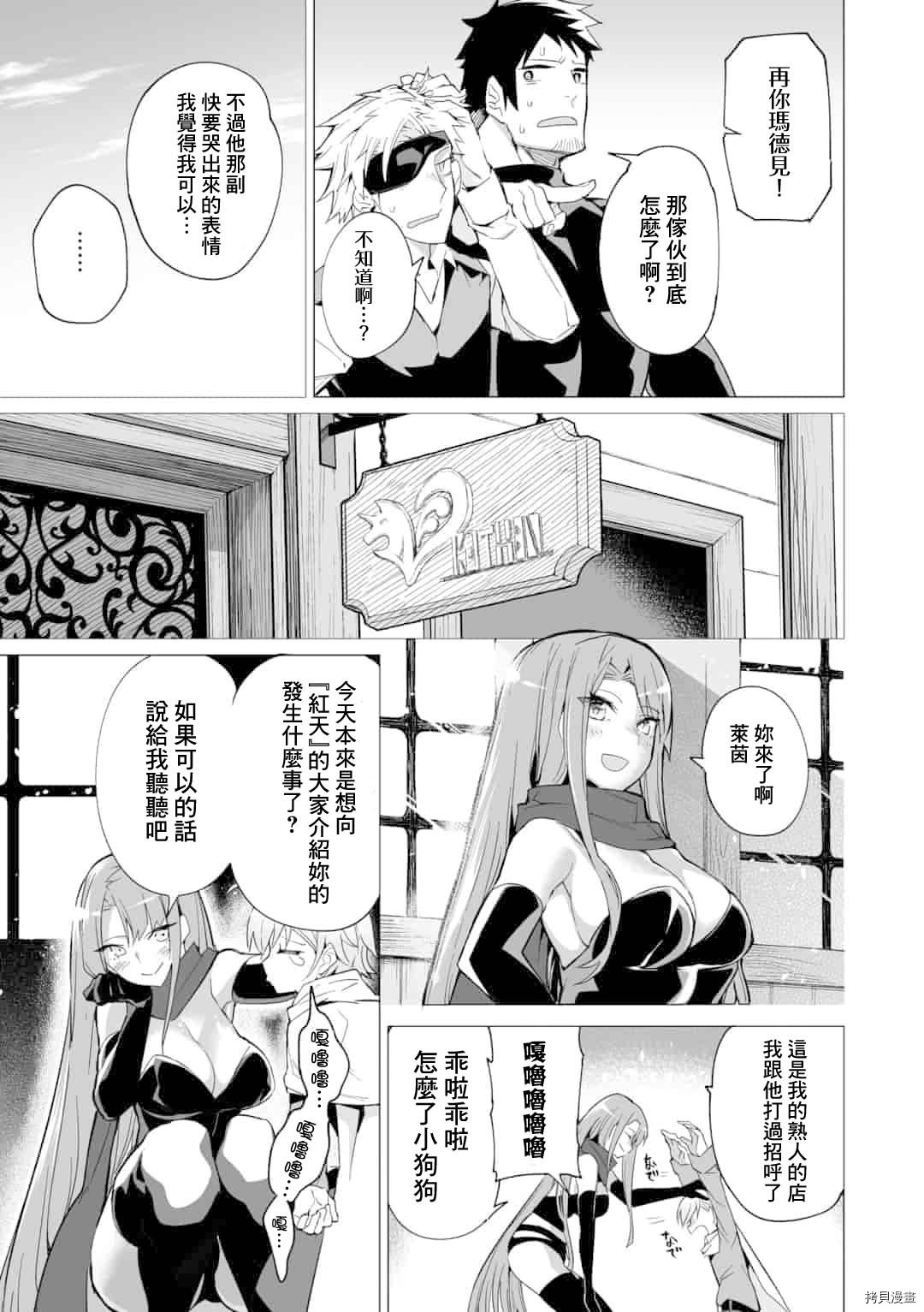 获得了最强力量的我但相对的变成了女孩子第05话在线观看 - 第5张