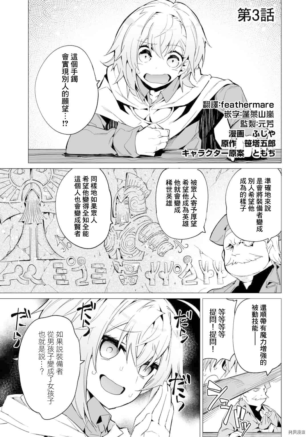 获得了最强力量的我但相对的变成了女孩子第05话在线观看 - 第1张