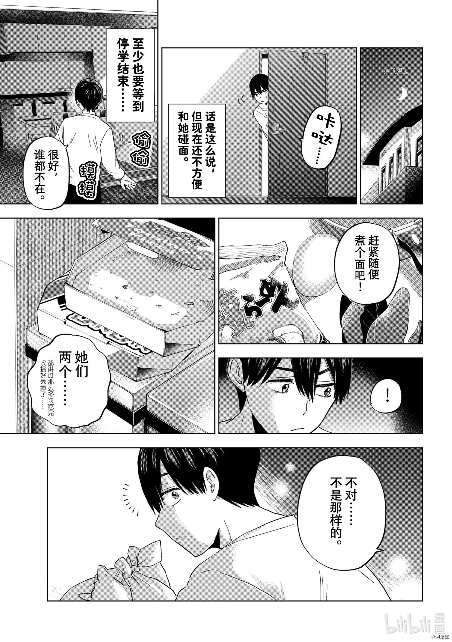 杜鹃的婚约第110话在线观看 - 第15张