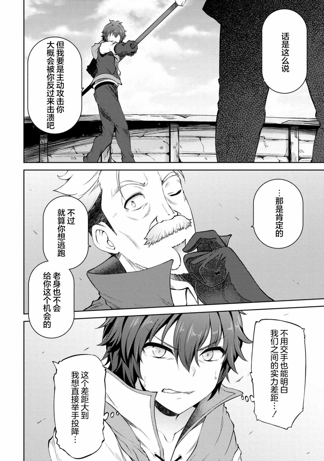 因为家被烧了而自暴自弃的我、用仅剩的钱买了一个黑暗精灵奴隶第11.2话在线观看 - 第17张