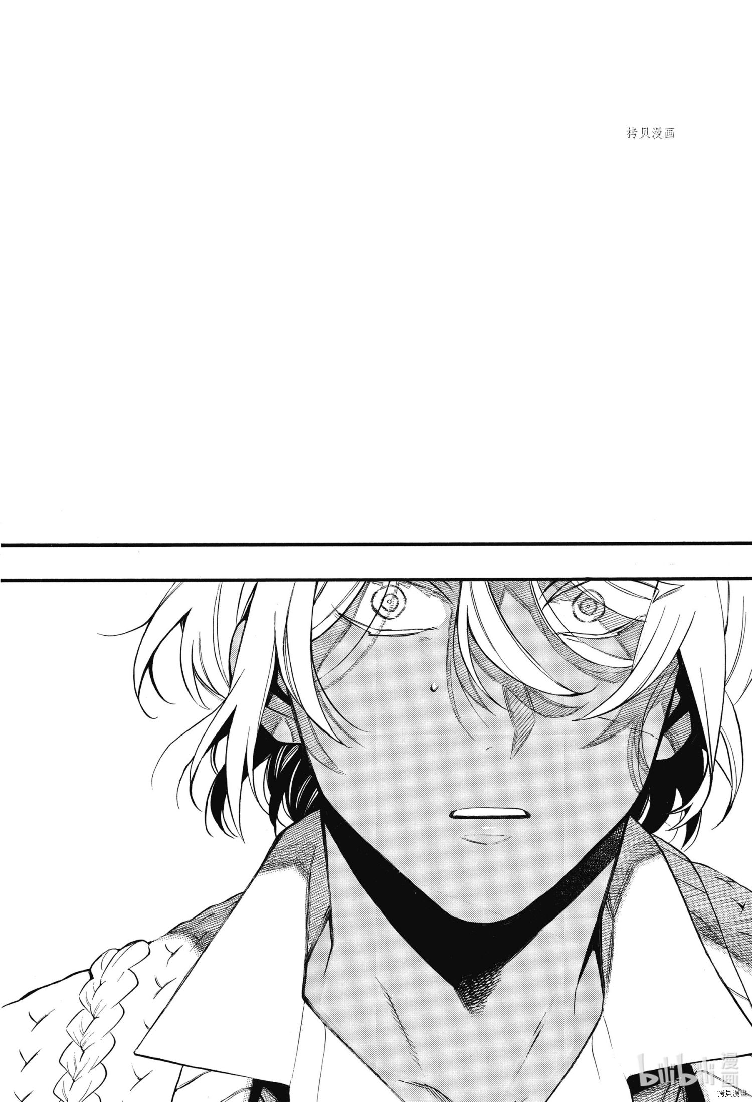 瓦尼塔斯的手记第57话在线观看 - 第15张