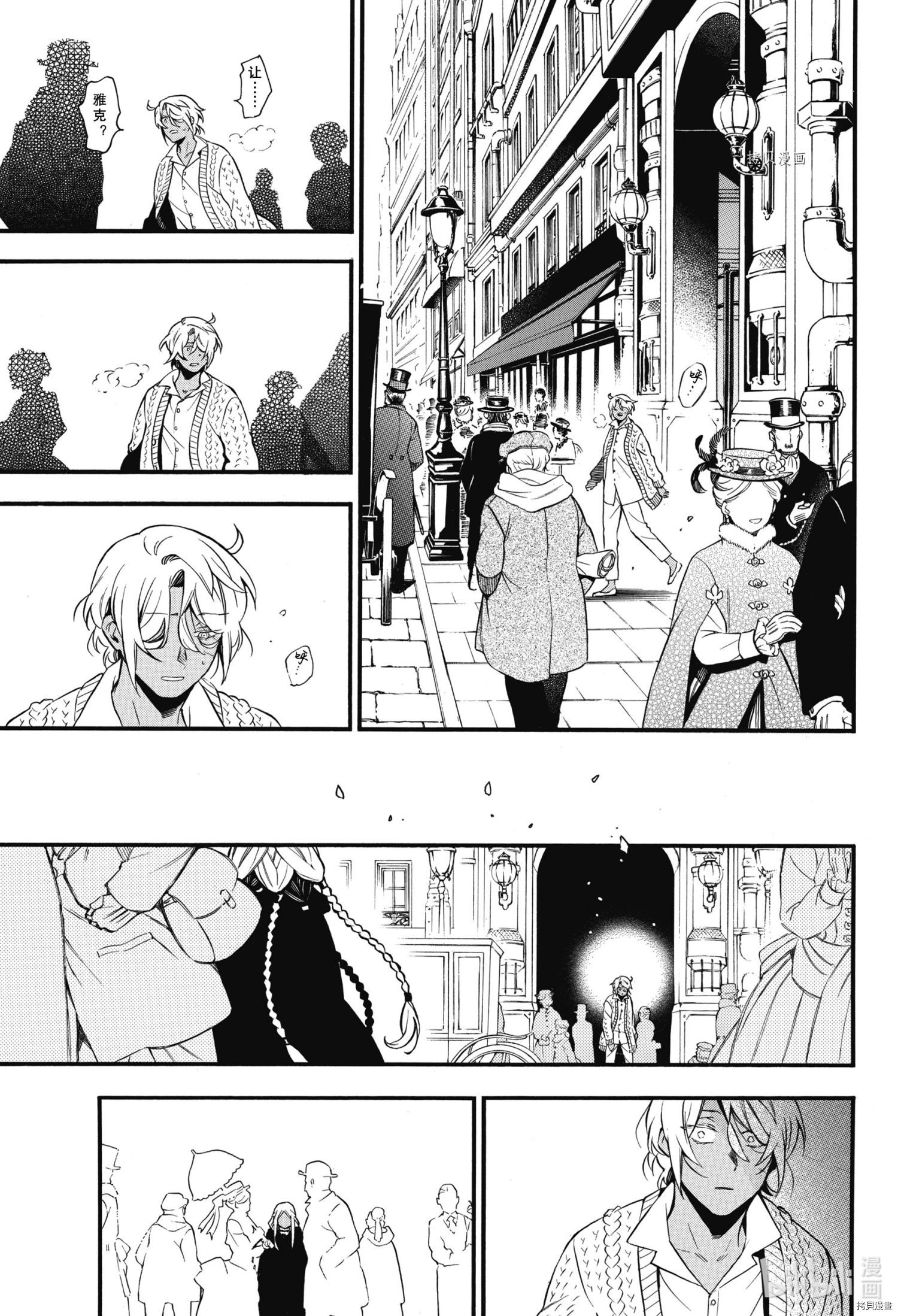 瓦尼塔斯的手记第57话在线观看 - 第12张