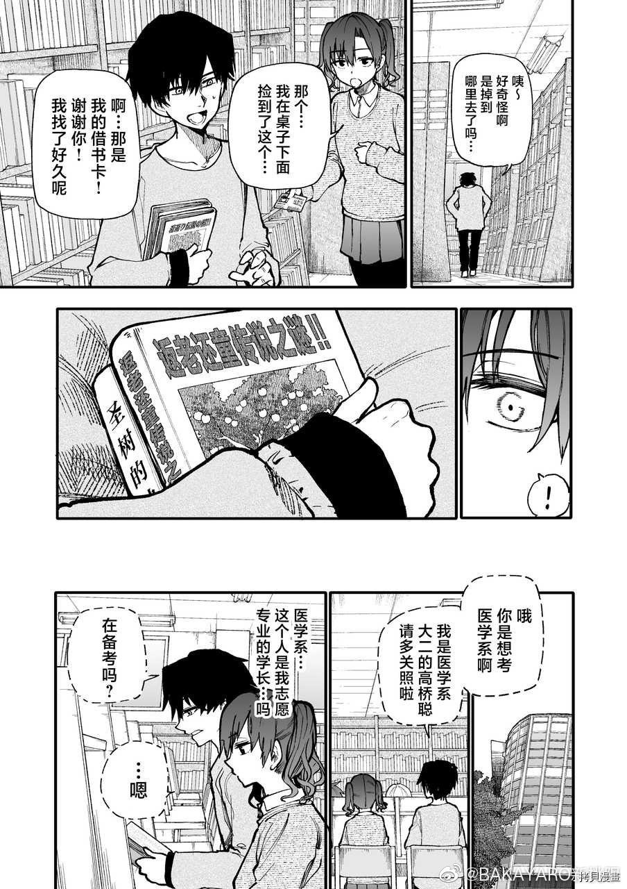 老夫老妻重返青春第128-129话在线观看 - 第1张