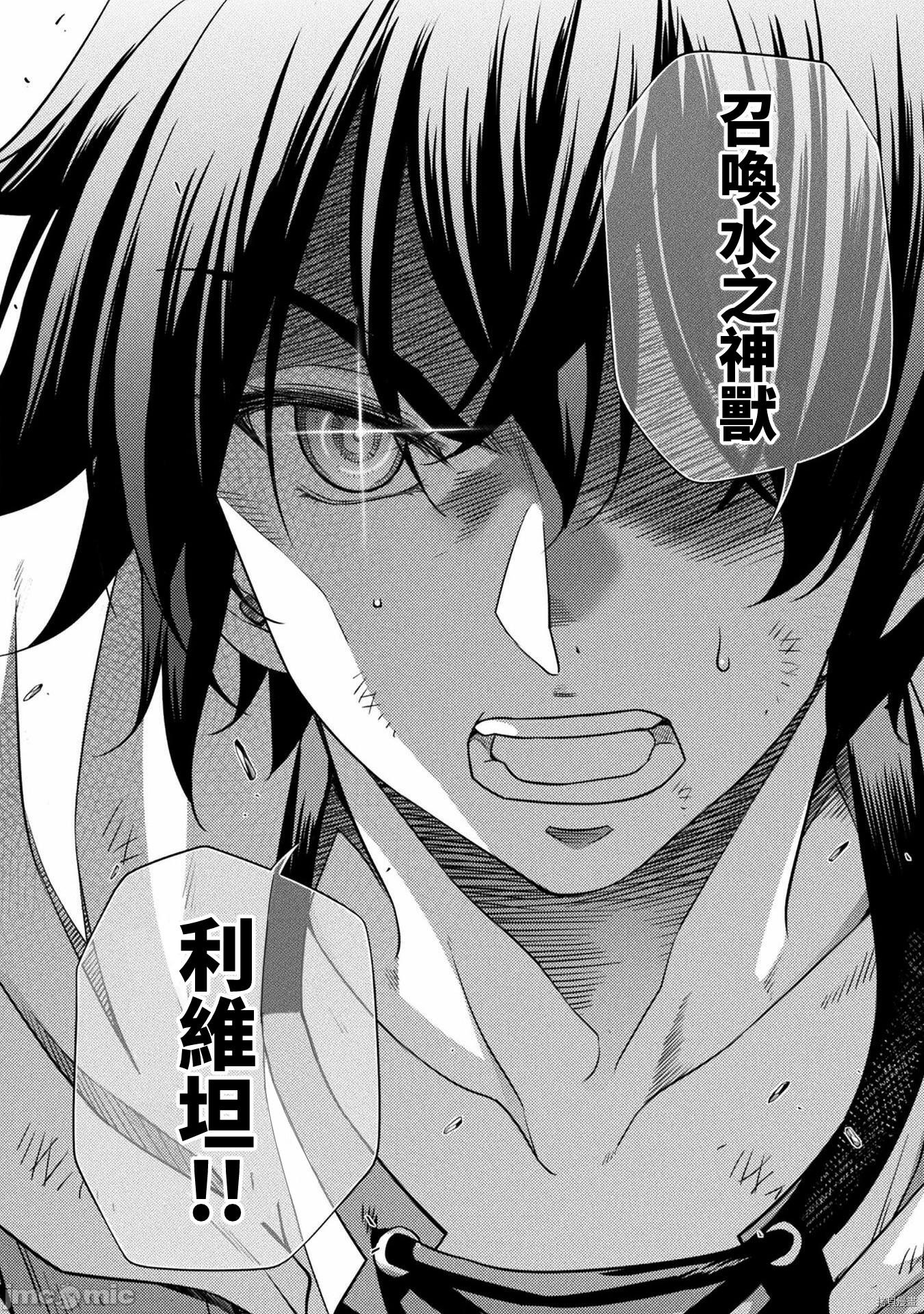 DRAWING 最强漫画家利用绘画技能在异世界开无双！第18话在线观看 - 第15张
