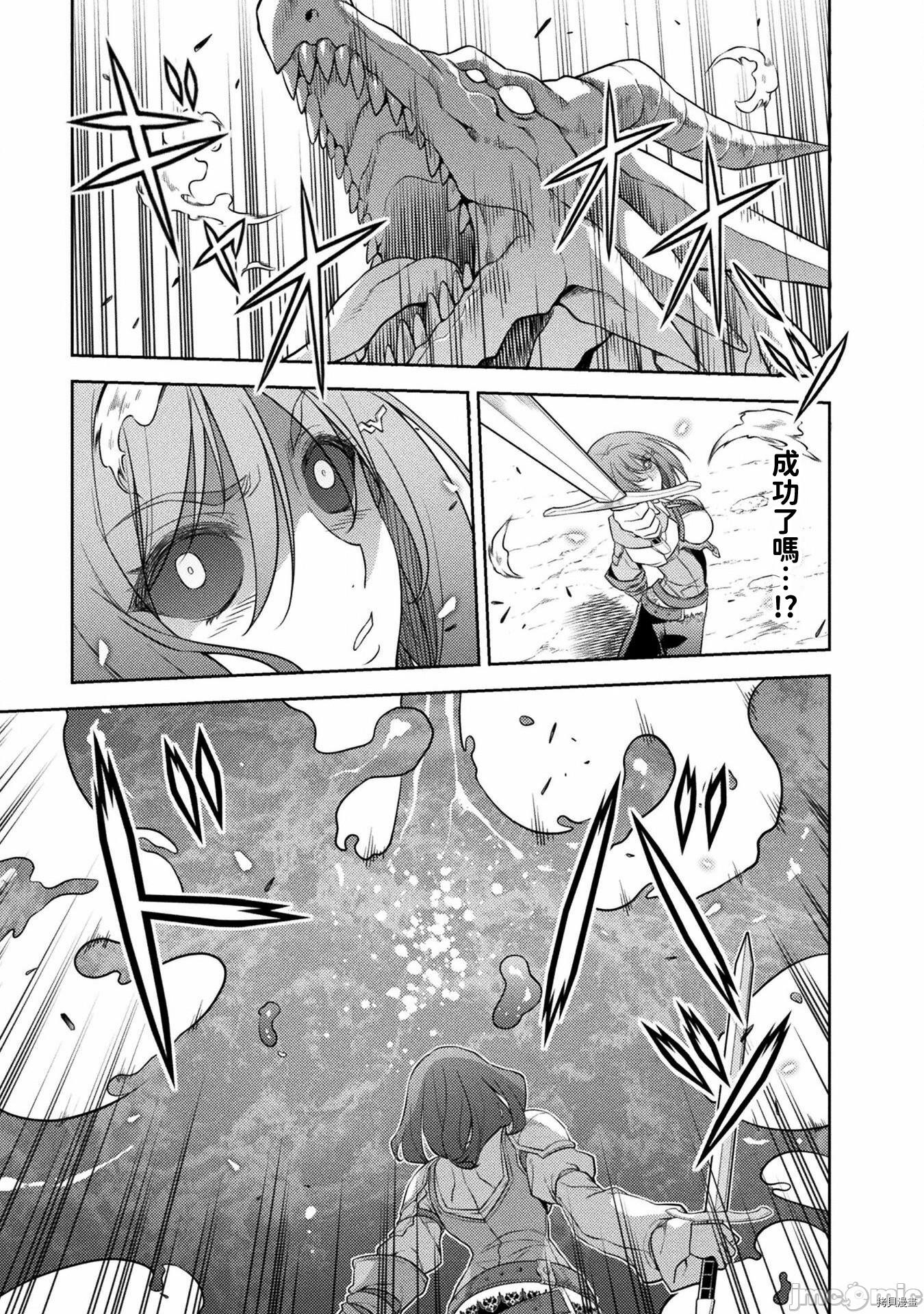 DRAWING 最强漫画家利用绘画技能在异世界开无双！第18话在线观看 - 第10张