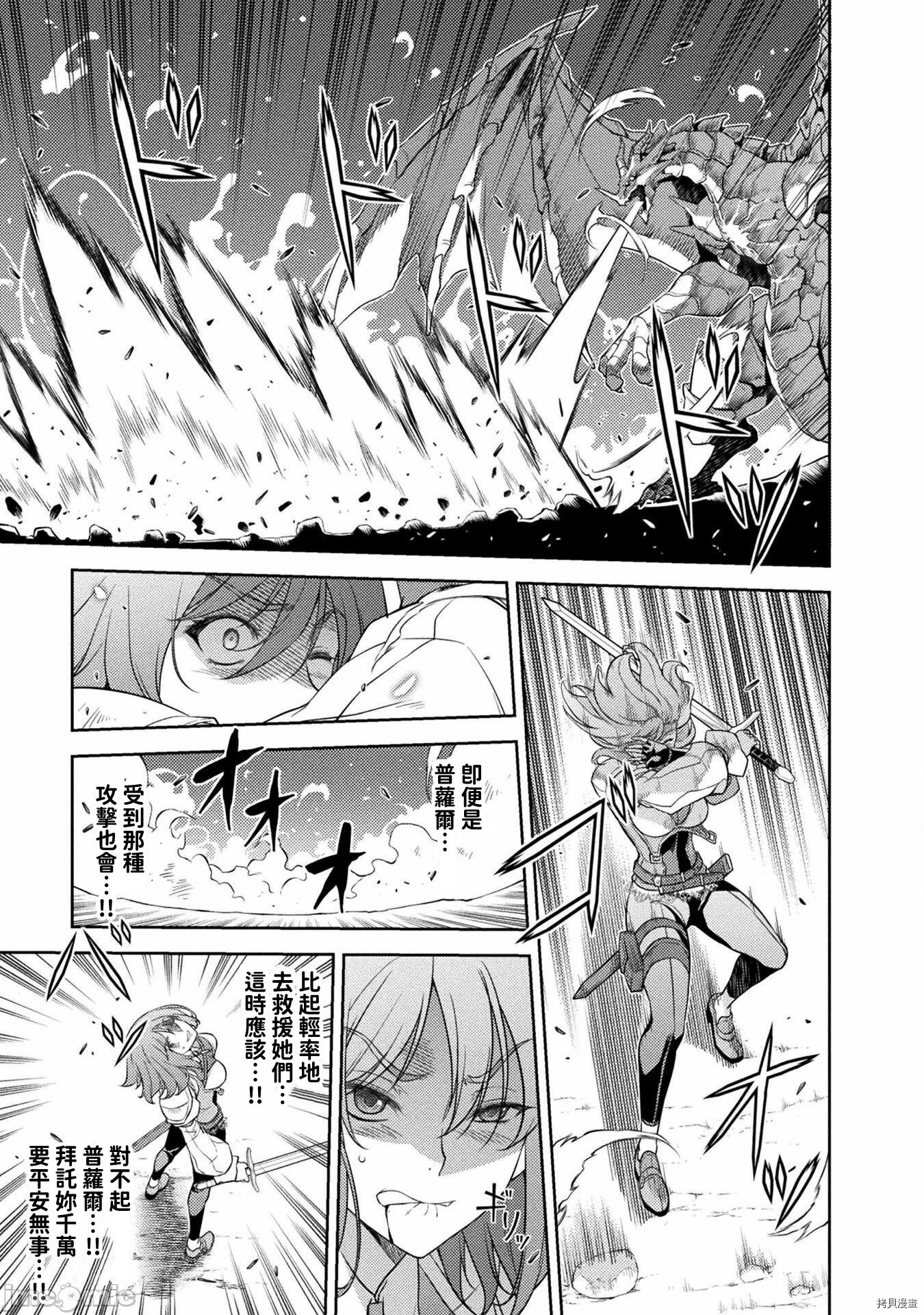 DRAWING 最强漫画家利用绘画技能在异世界开无双！第18话在线观看 - 第8张