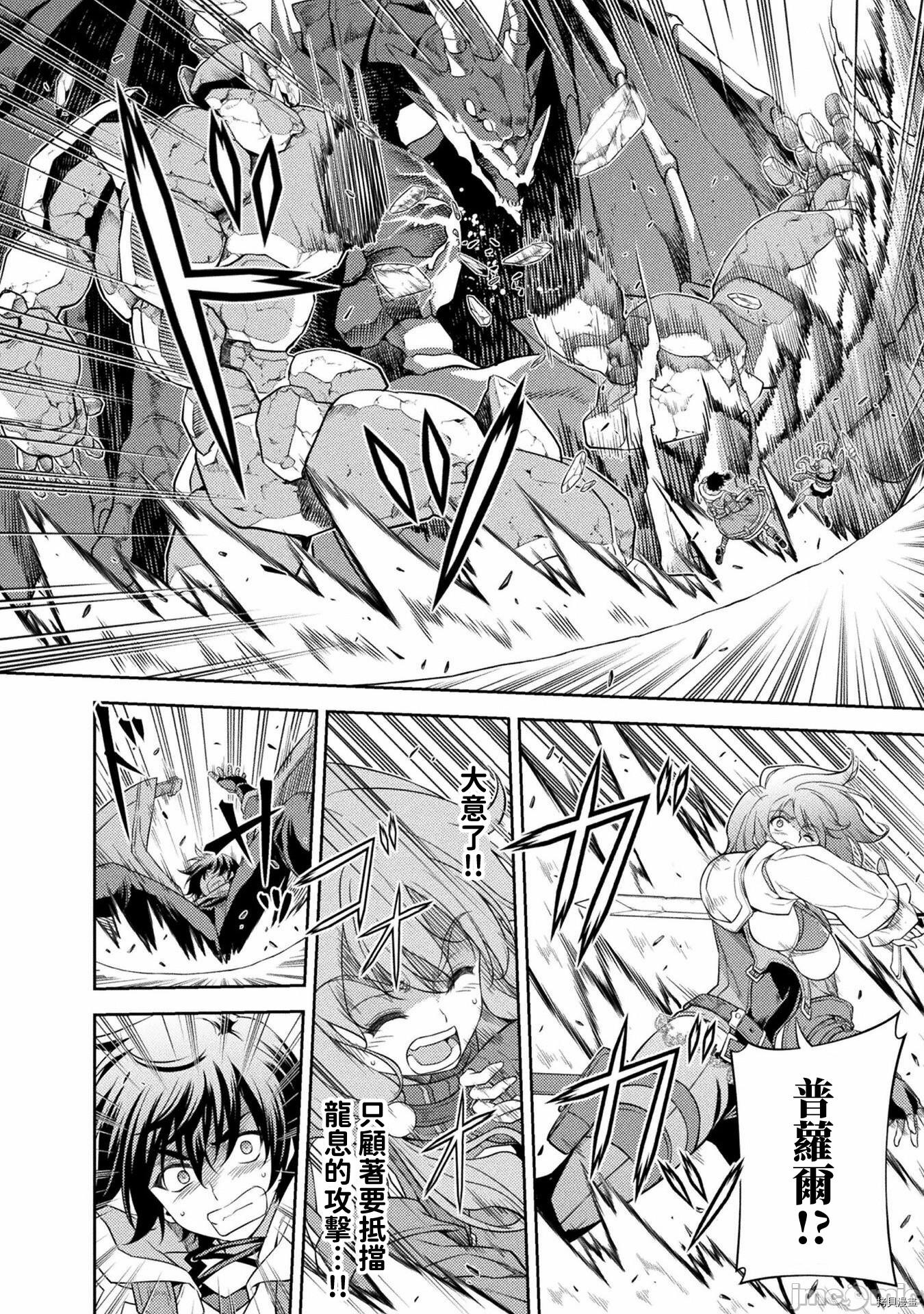 DRAWING 最强漫画家利用绘画技能在异世界开无双！第18话在线观看 - 第5张
