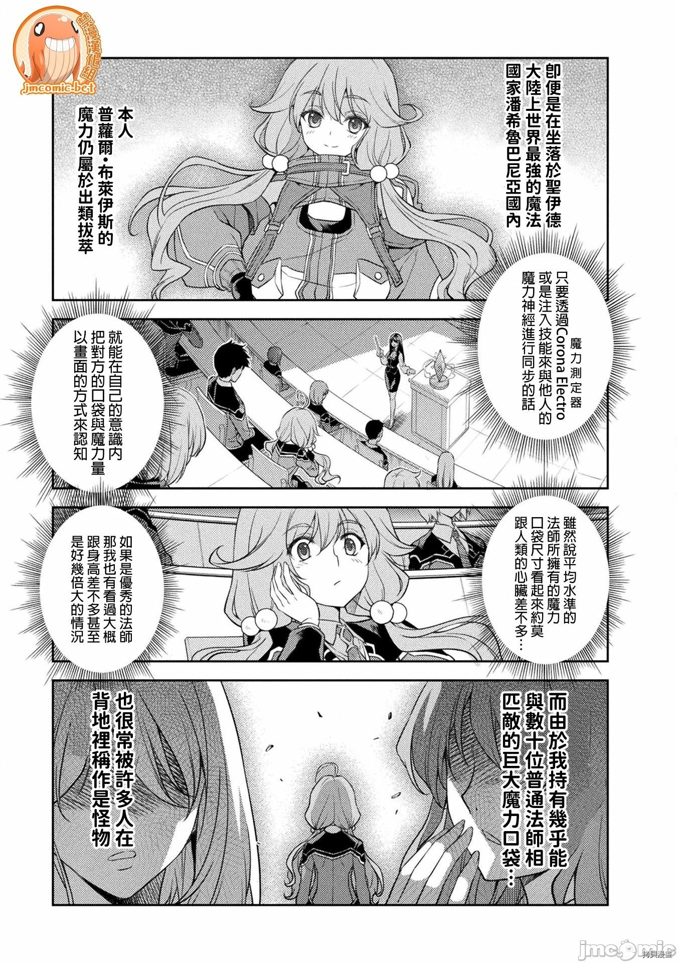 DRAWING 最强漫画家利用绘画技能在异世界开无双！第18话在线观看 - 第1张