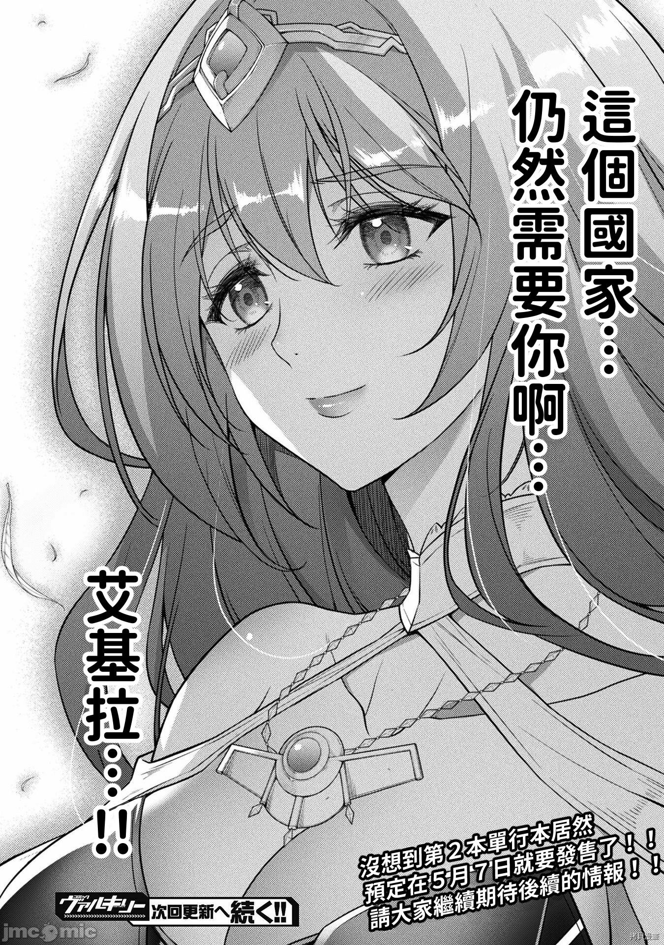 DRAWING 最强漫画家利用绘画技能在异世界开无双！第18话在线观看 - 第18张
