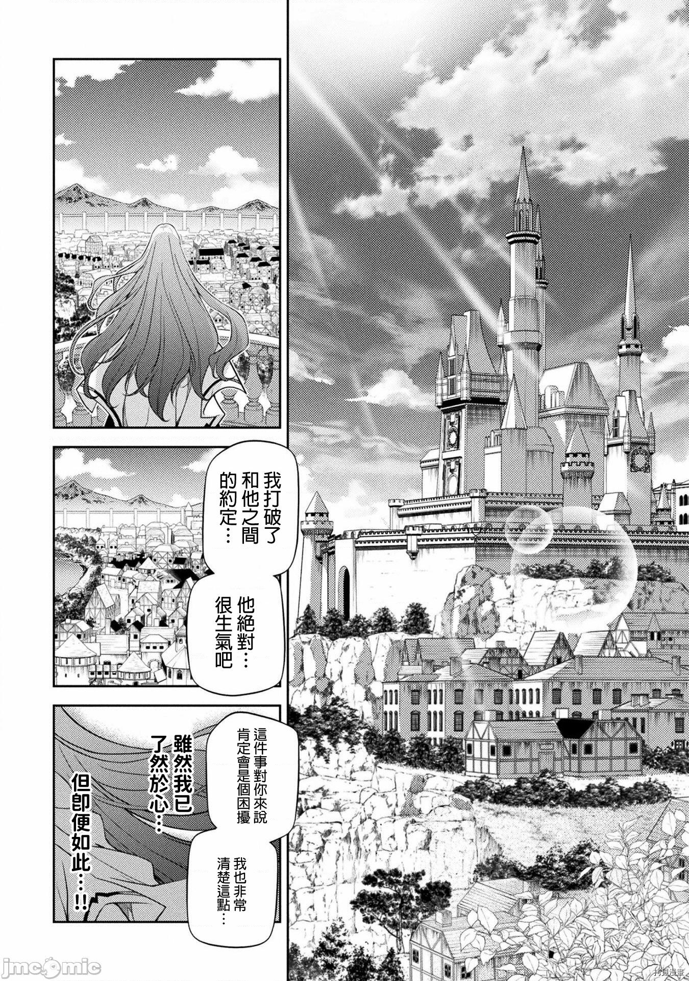 DRAWING 最强漫画家利用绘画技能在异世界开无双！第18话在线观看 - 第16张