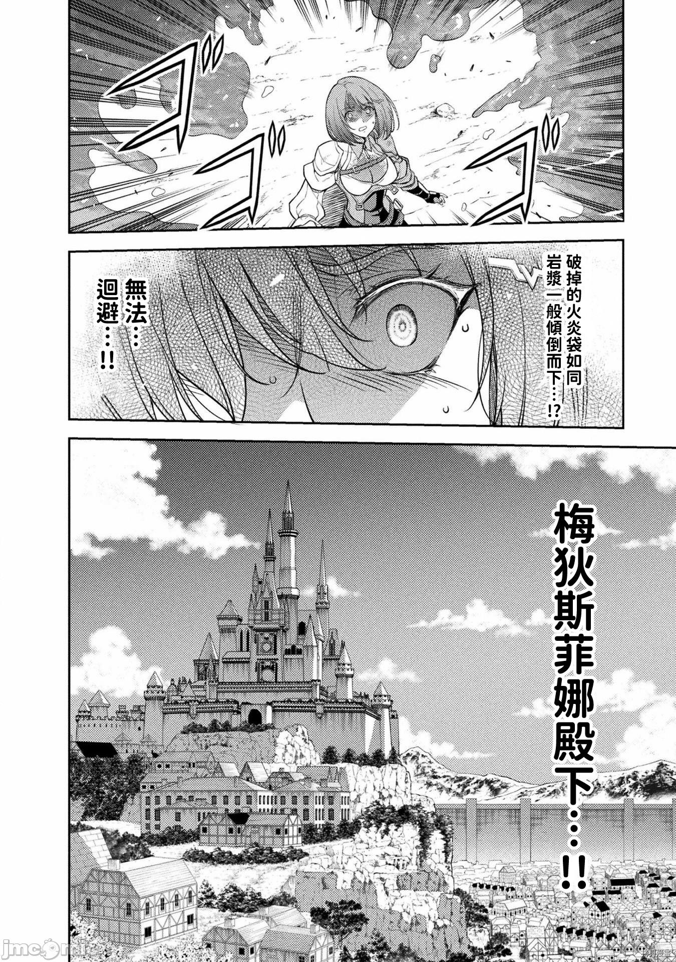 DRAWING 最强漫画家利用绘画技能在异世界开无双！第18话在线观看 - 第11张