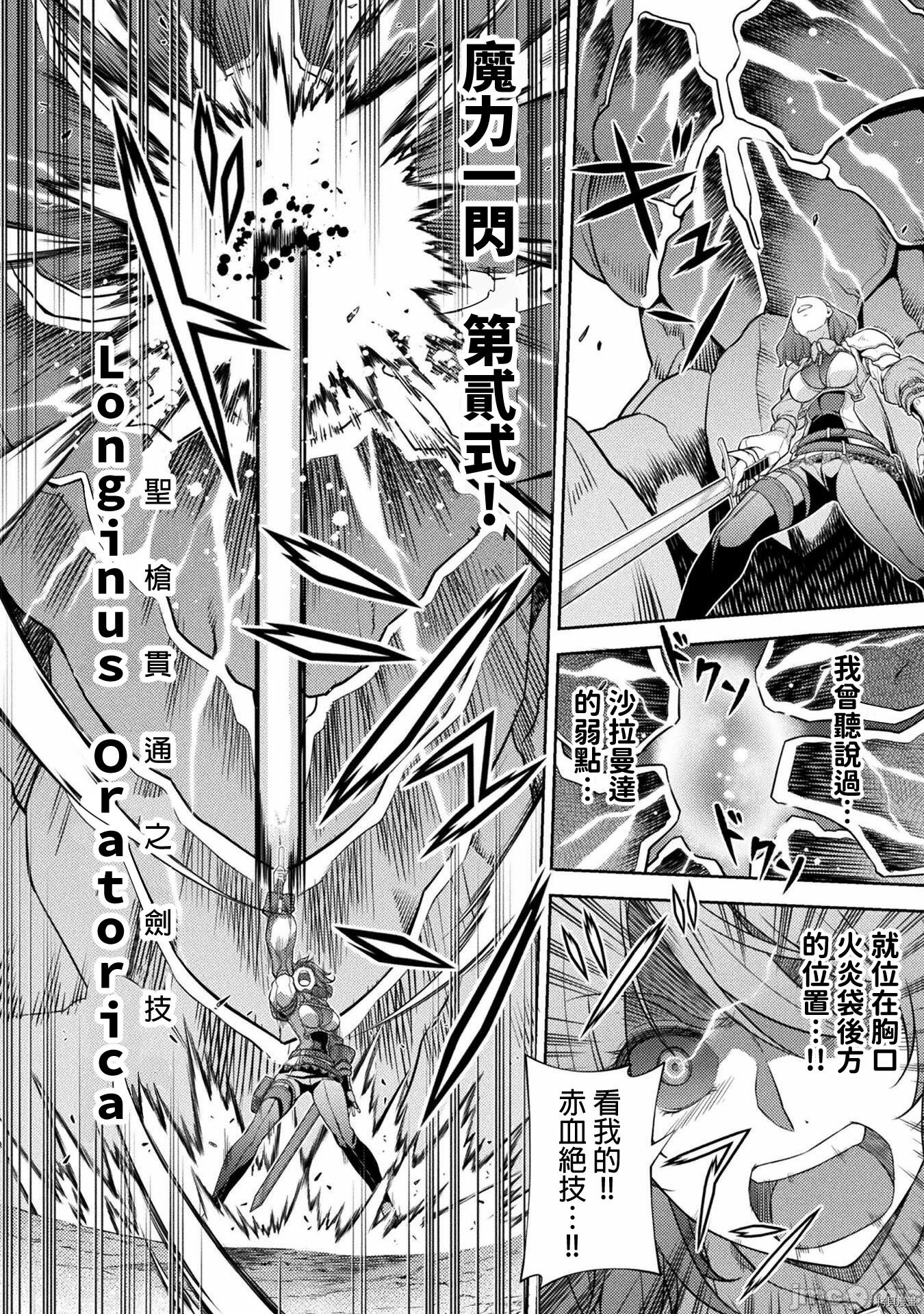 DRAWING 最强漫画家利用绘画技能在异世界开无双！第18话在线观看 - 第9张
