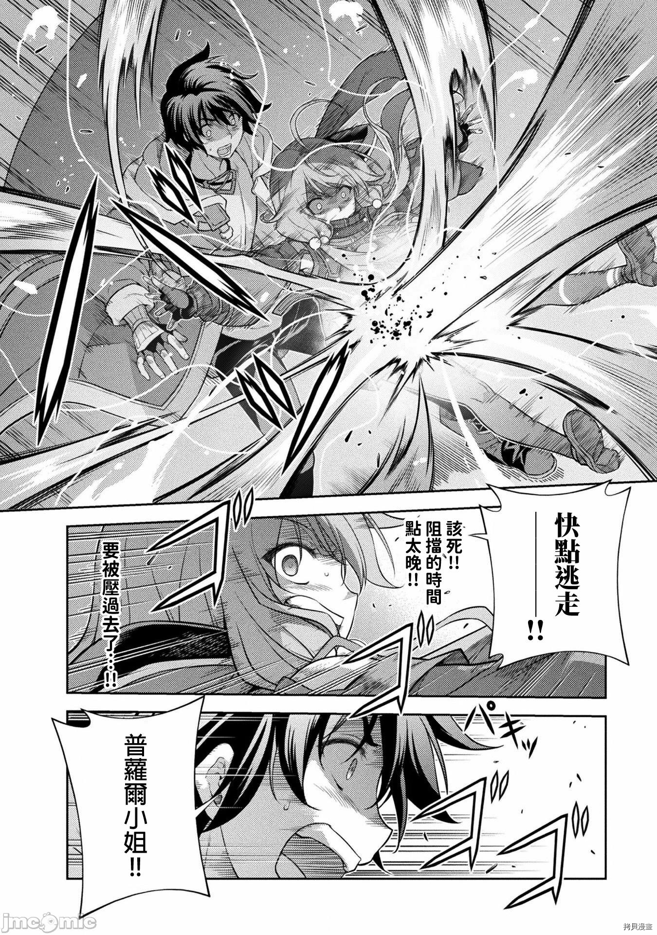 DRAWING 最强漫画家利用绘画技能在异世界开无双！第18话在线观看 - 第7张