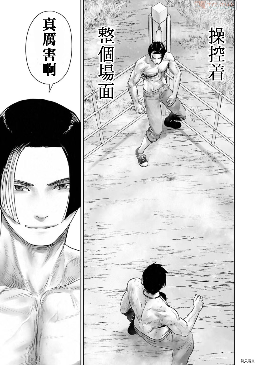 终之退魔师第107话在线观看 - 第17张